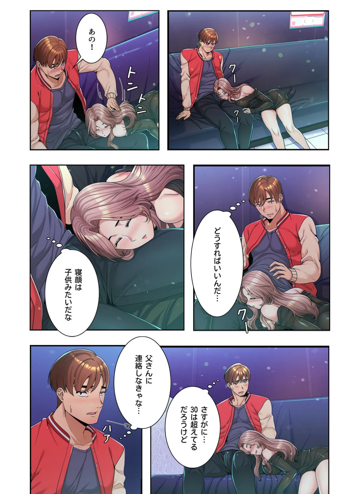 ねえ、私のこと好きなの？〜誘惑のマザー・イン・ロウ【特別修正版】【合本版】1巻 16ページ