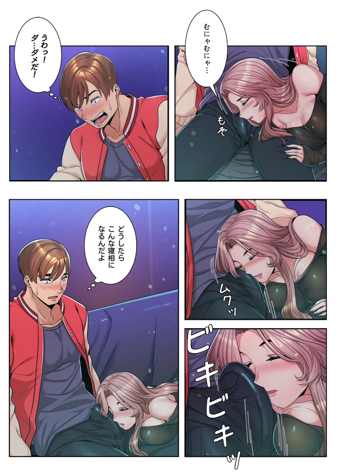 ねえ、私のこと好きなの？〜誘惑のマザー・イン・ロウ【特別修正版】【合本版】1巻 17ページ