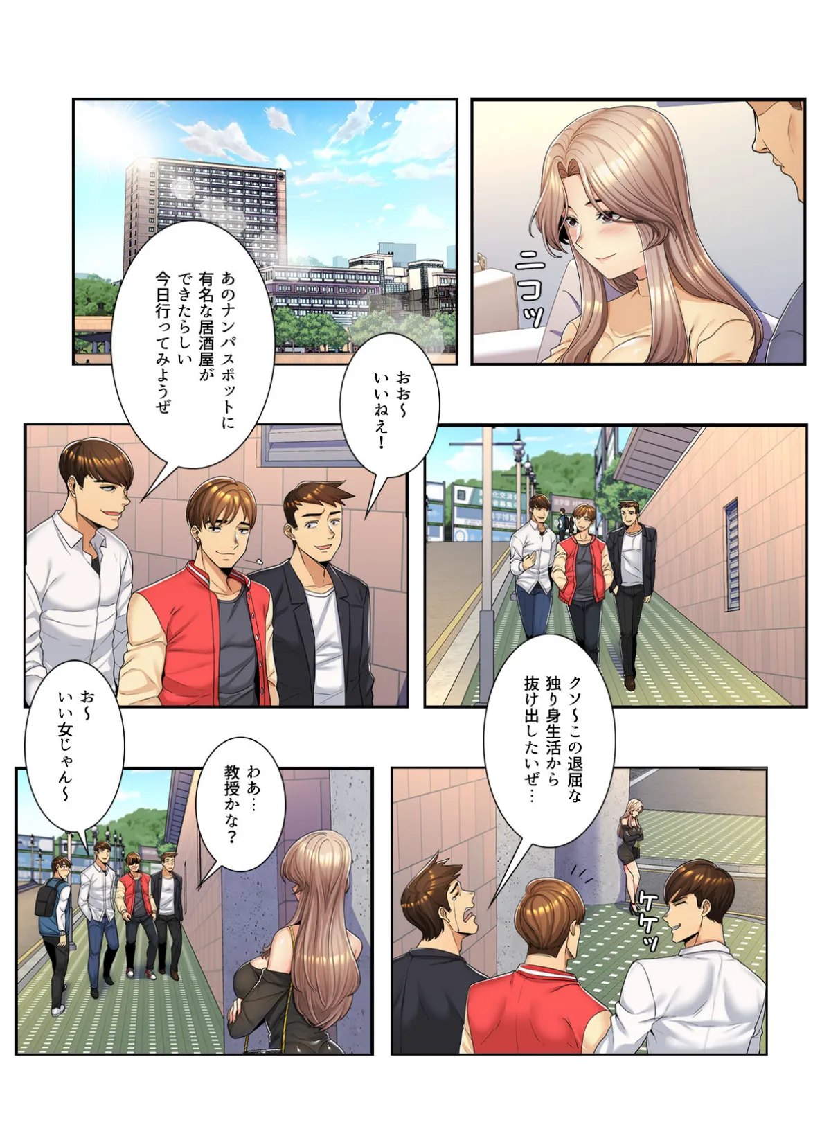 ねえ、私のこと好きなの？〜誘惑のマザー・イン・ロウ【特別修正版】【合本版】1巻 5ページ