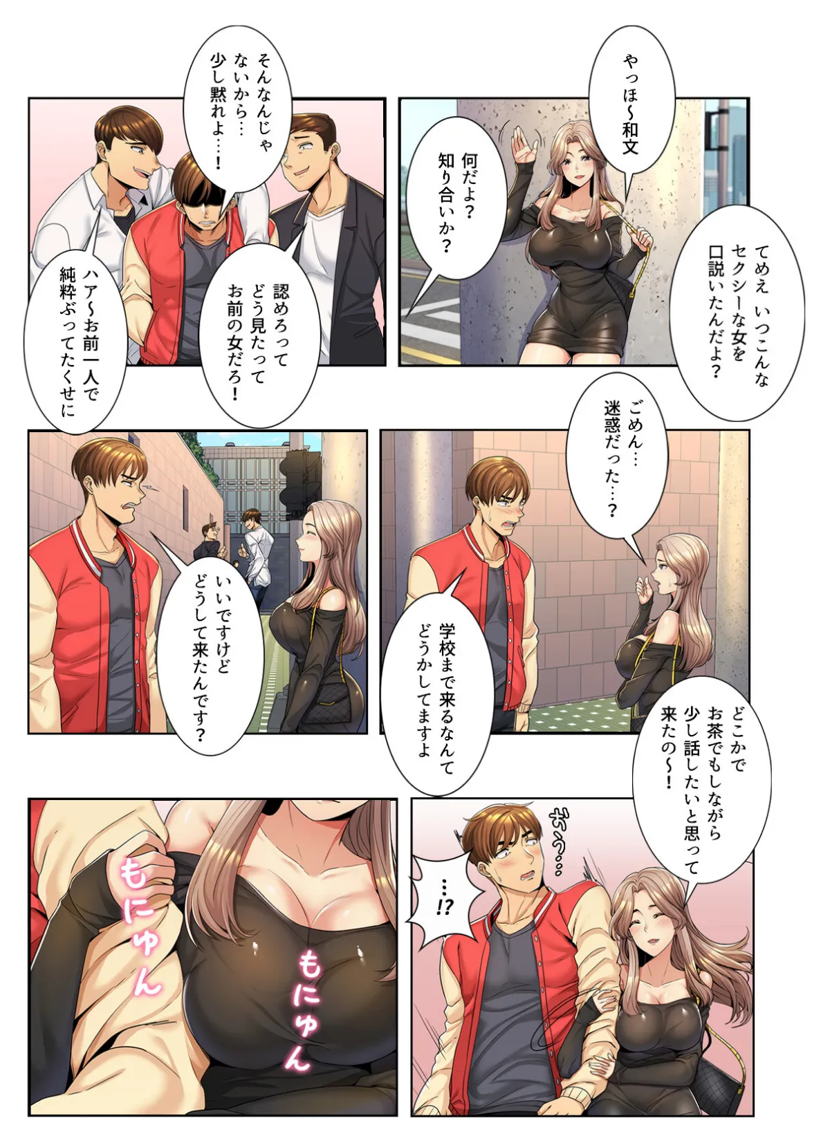 ねえ、私のこと好きなの？〜誘惑のマザー・イン・ロウ【特別修正版】【合本版】1巻 6ページ