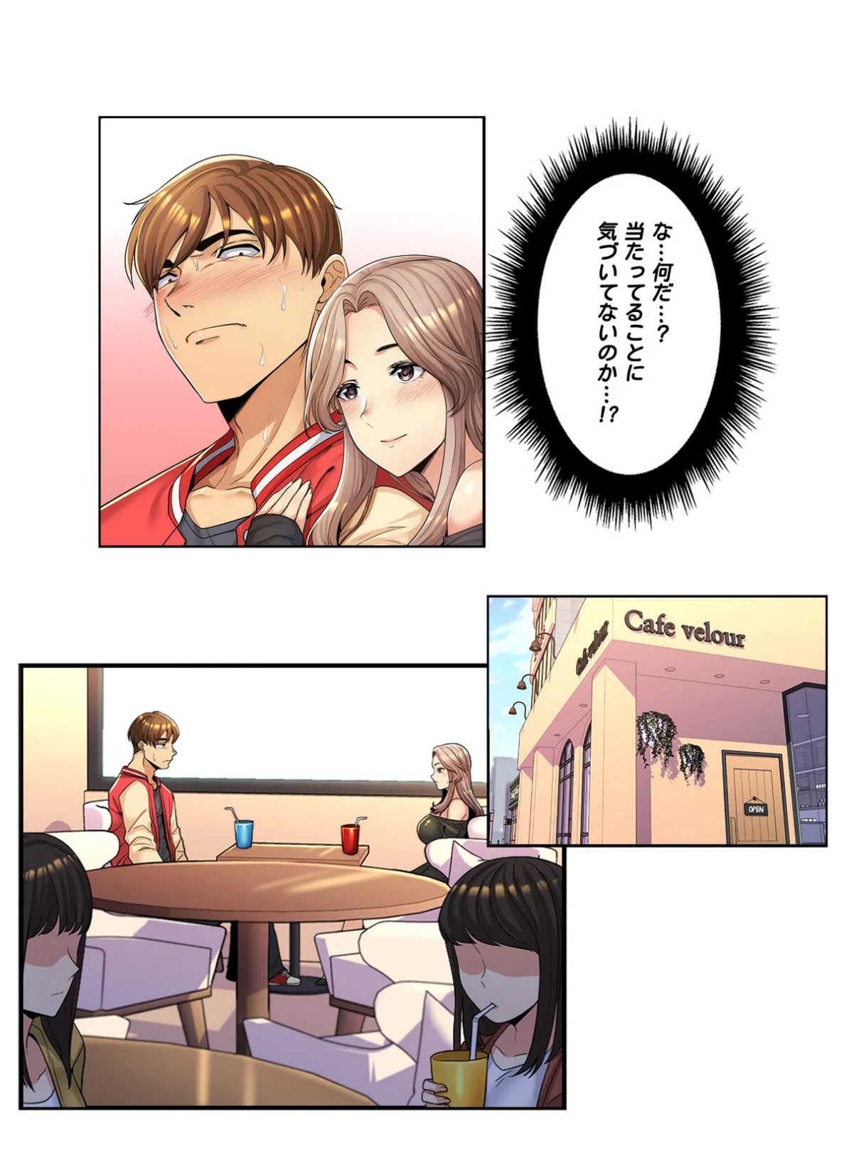 ねえ、私のこと好きなの？〜誘惑のマザー・イン・ロウ【特別修正版】【合本版】1巻 7ページ