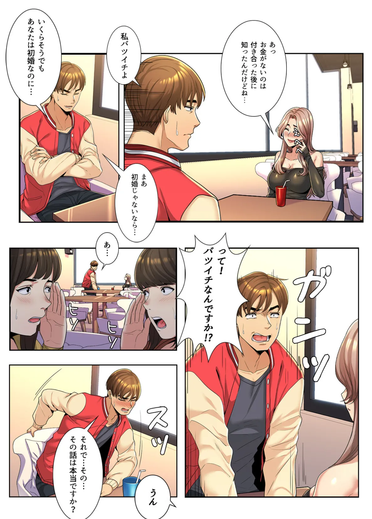 ねえ、私のこと好きなの？〜誘惑のマザー・イン・ロウ【特別修正版】【合本版】1巻 9ページ