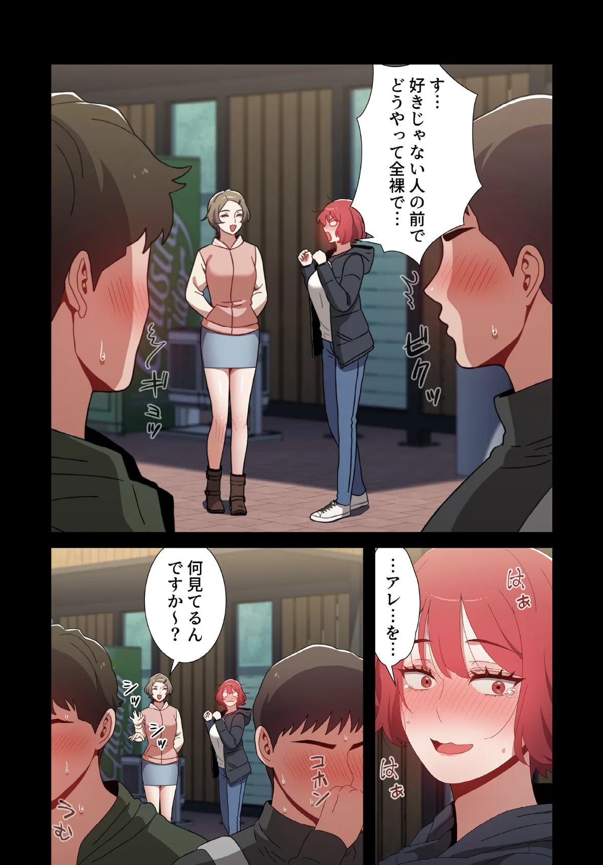 ワケあり姉妹の恋模様【分冊版】46話 5ページ