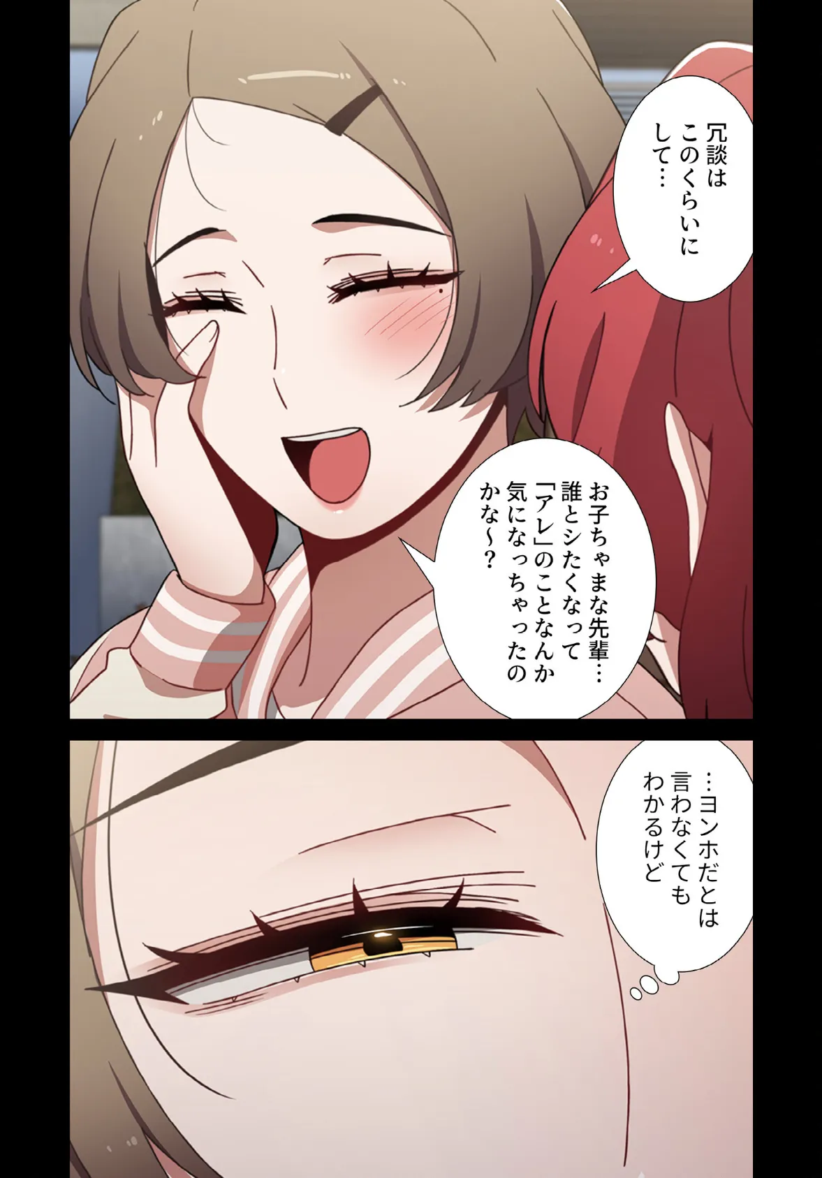 ワケあり姉妹の恋模様【分冊版】46話 6ページ