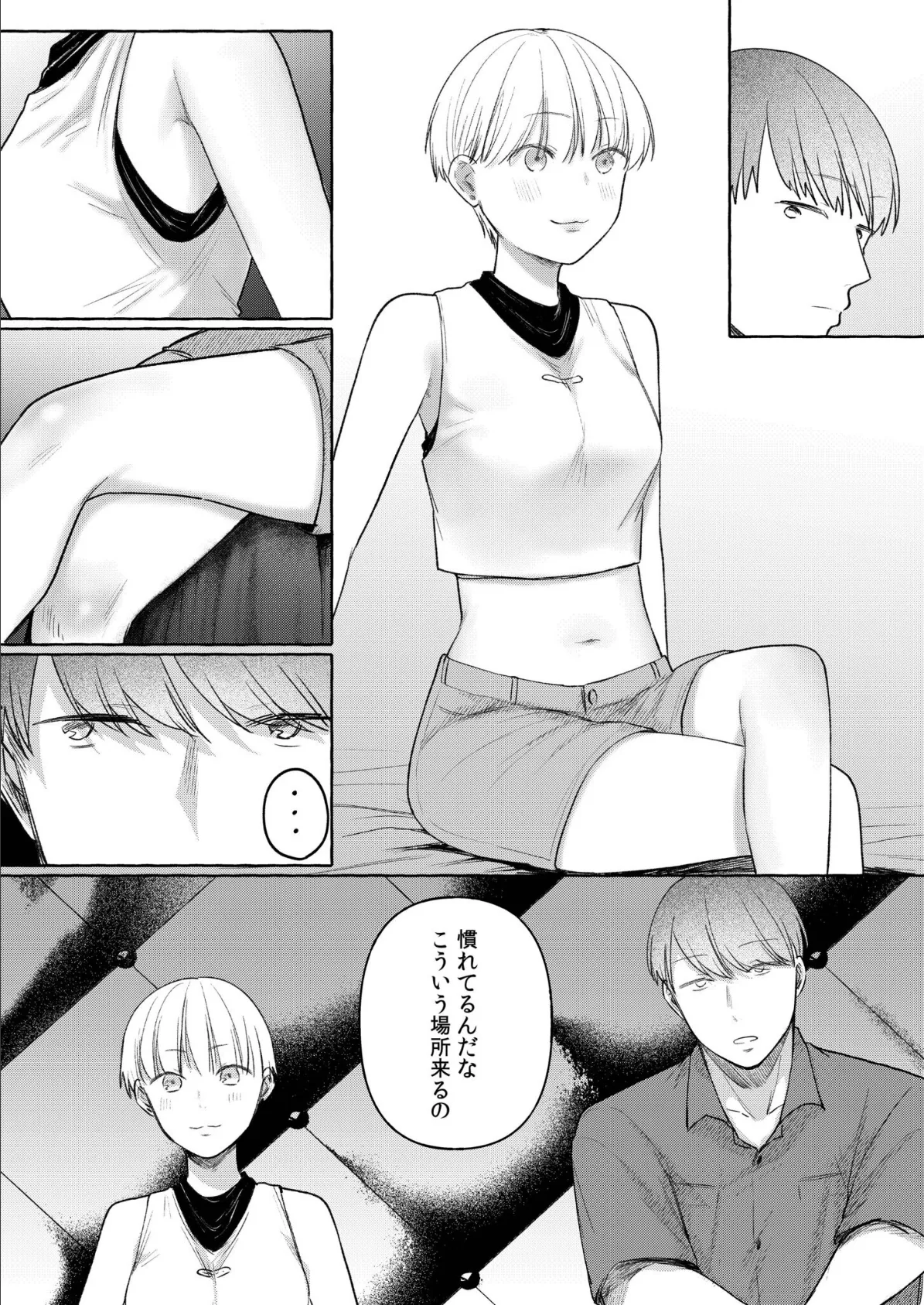 後ろの席の無口な彼女に主導権もチ●コも握られた話【電子単行本】下巻 20ページ