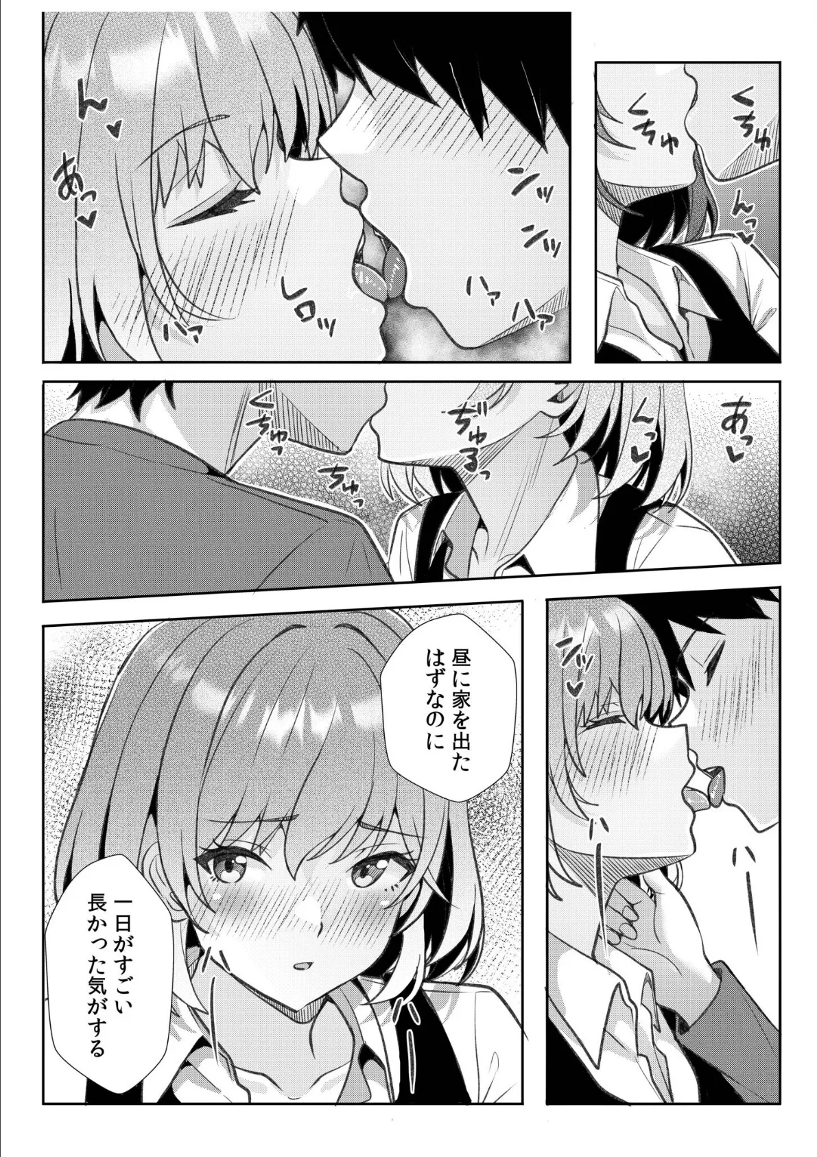 ギャルだくみ〜家出処女とのハメまくり同棲セックス〜（20） 7ページ