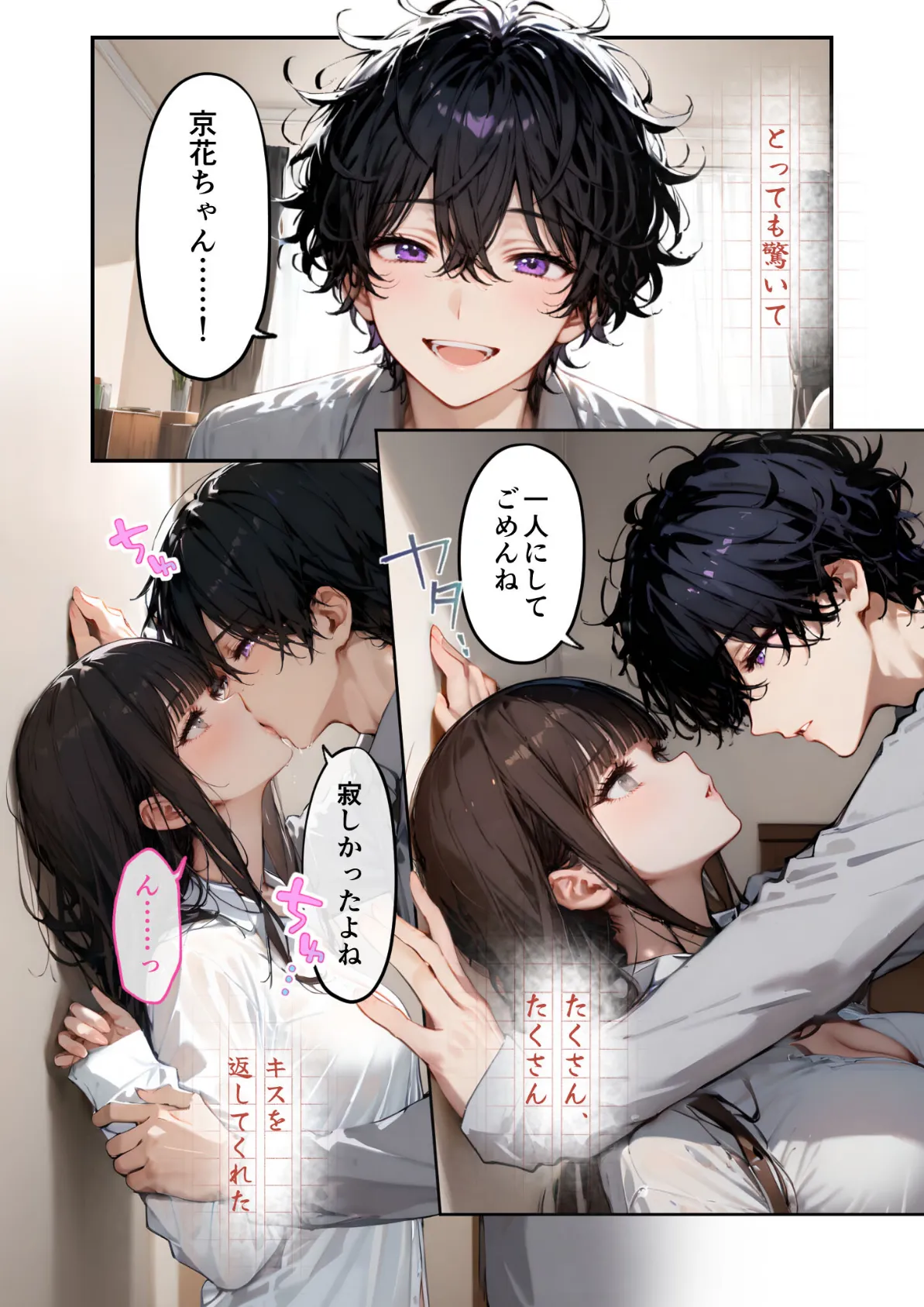 激愛執着くんの幸福な鳥かご 〜憧れ作家のヤンデレ甘ハメに堕とされる〜 （5）モザイク版 4ページ