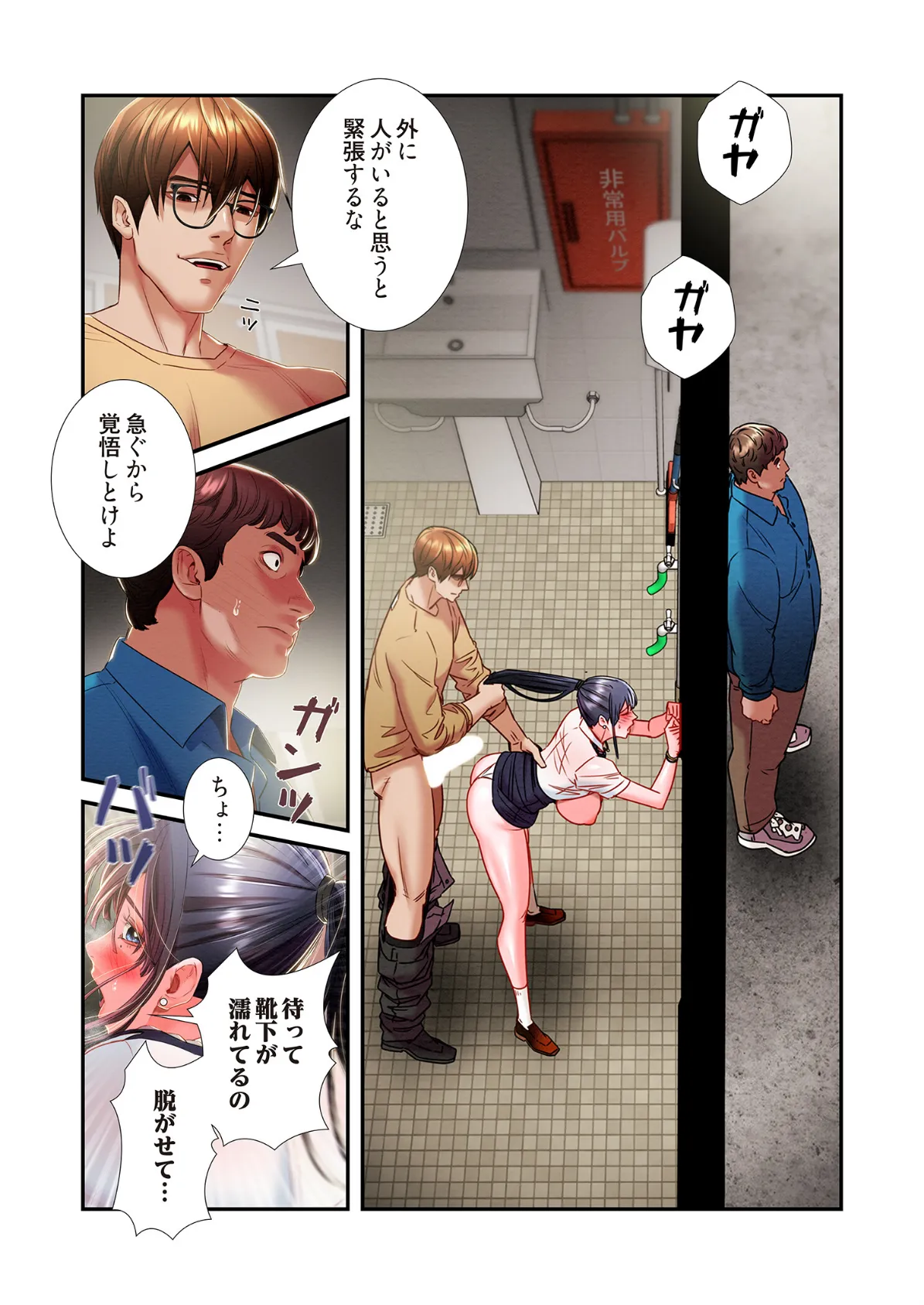 奪う男(フルカラー) 26 3ページ