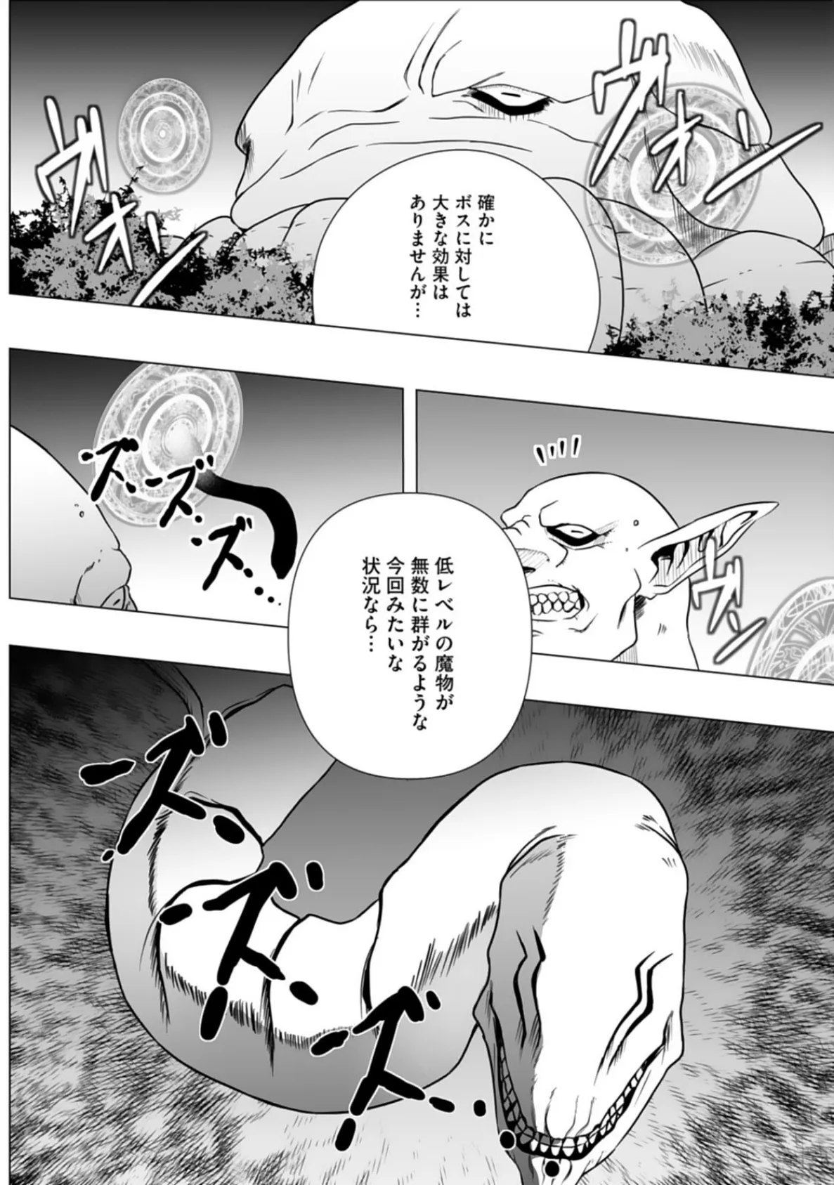 エッチできるVRMMOで性●隷にした美少女たちがリアルでも知り合いだった件R7 10ページ