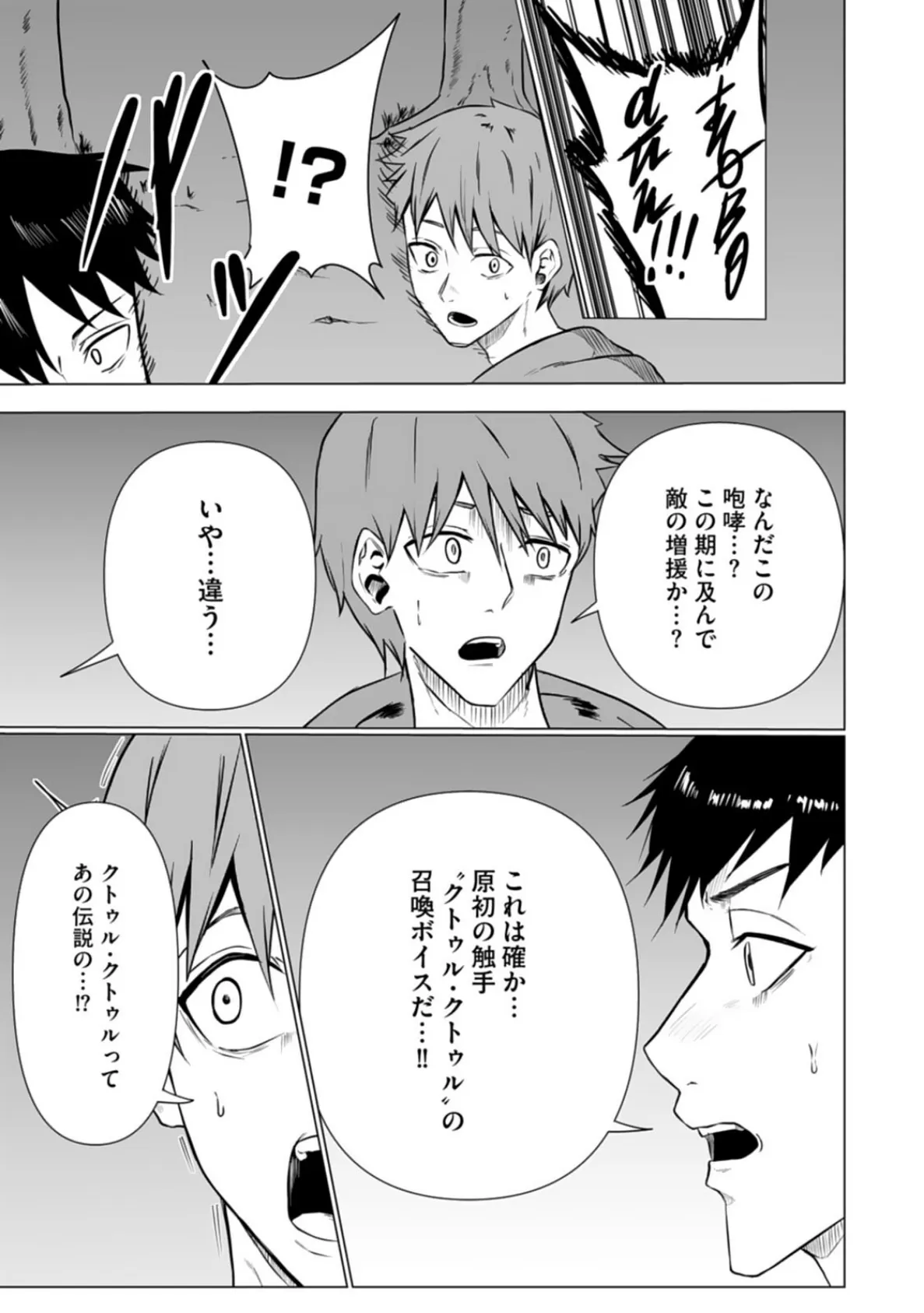 エッチできるVRMMOで性●隷にした美少女たちがリアルでも知り合いだった件R7 3ページ