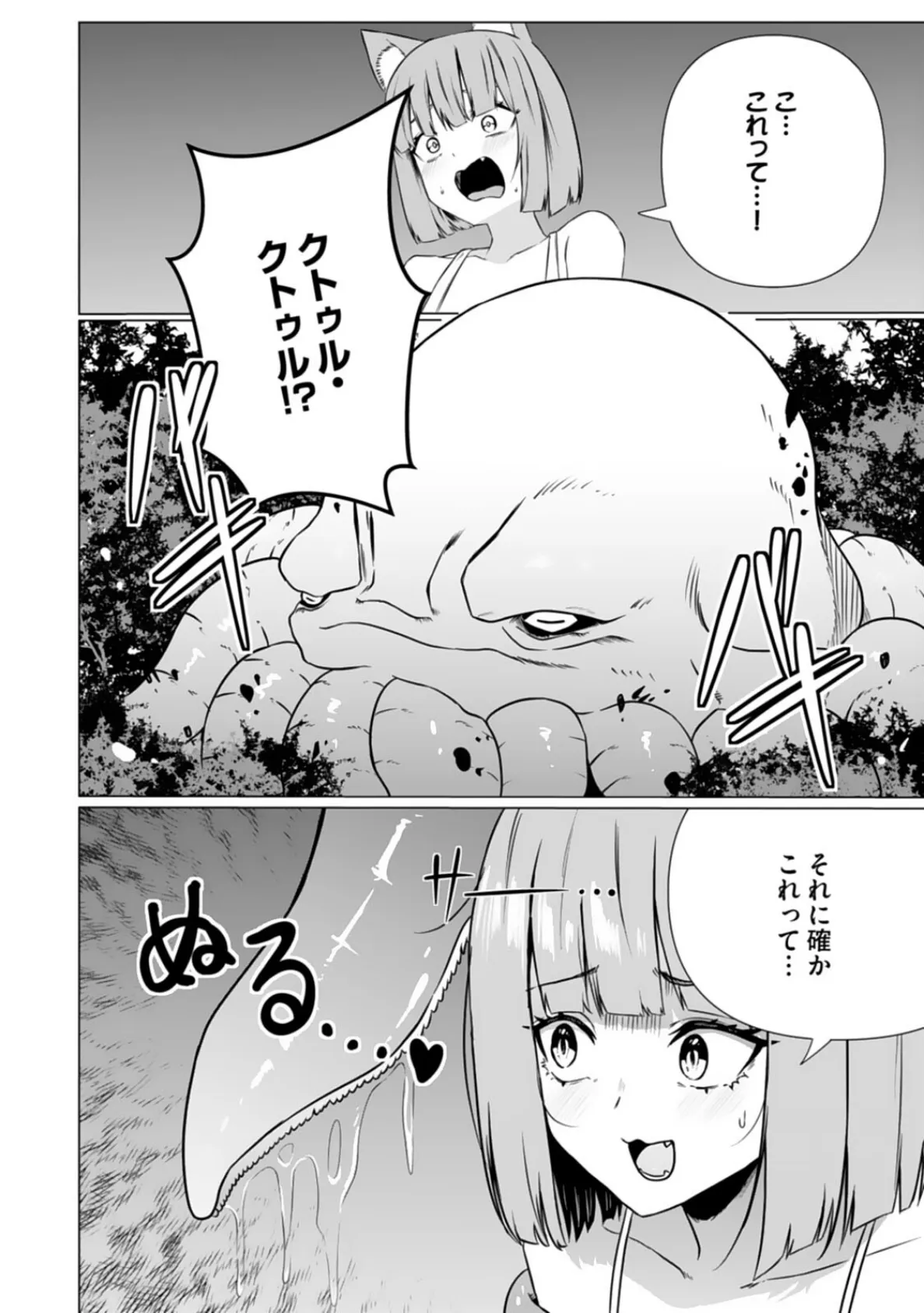 エッチできるVRMMOで性●隷にした美少女たちがリアルでも知り合いだった件R7 6ページ