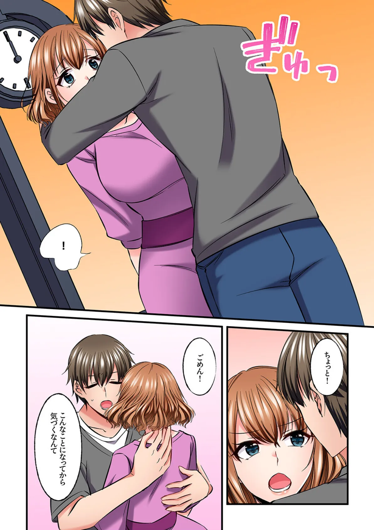 ゲーミング女子と一日中ハメてみた〜弱点は乳首からの追撃ピストン6 4ページ