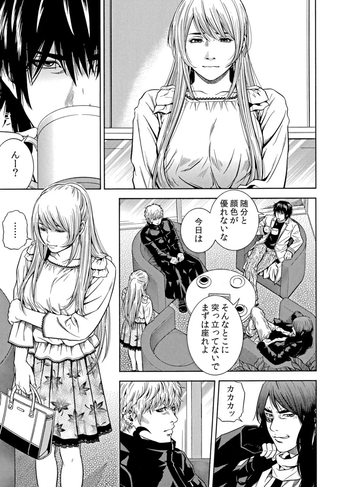 ネトラレル。〜妻が堕ちゆく偏愛快楽の果てに… 59 3ページ