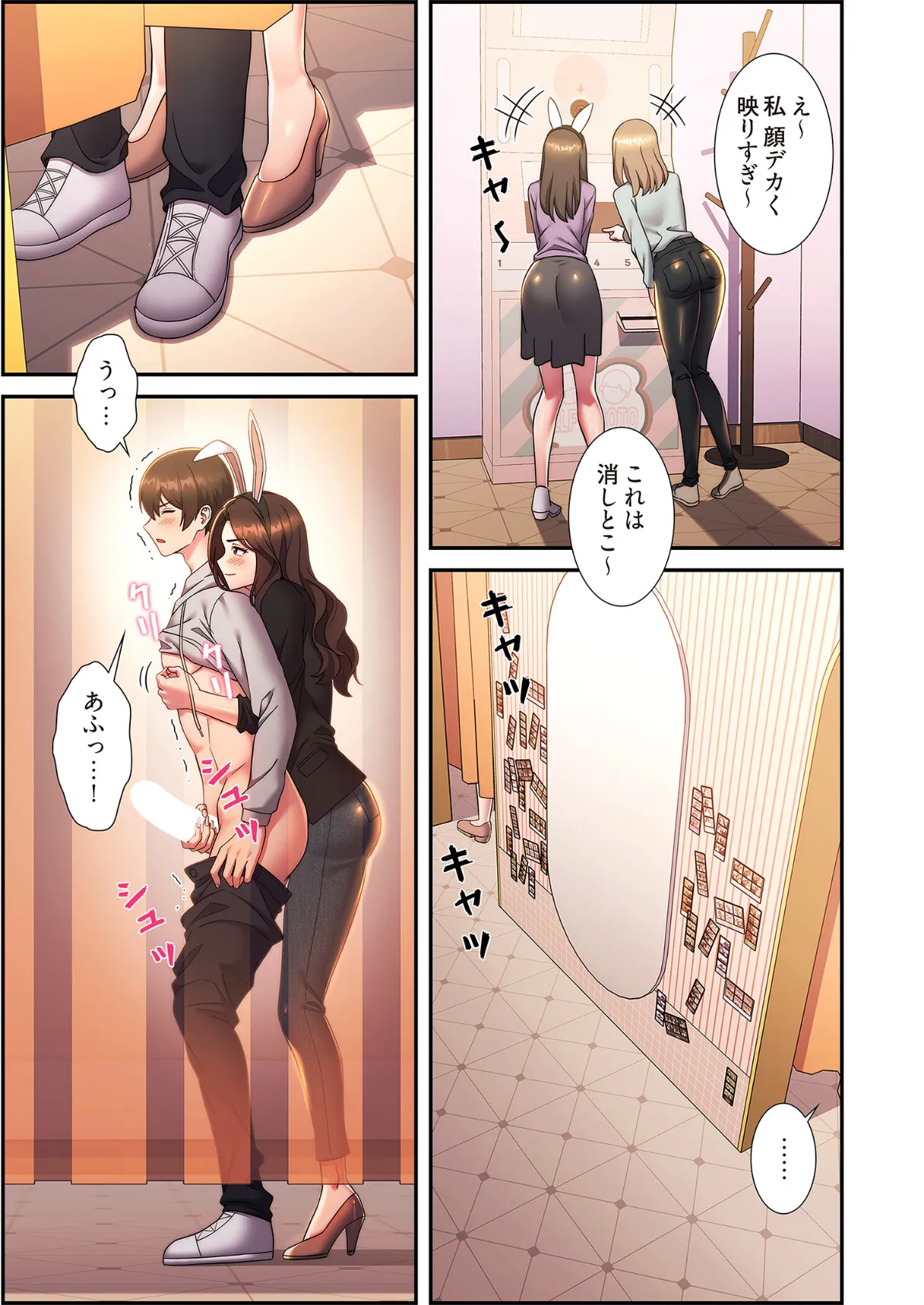 リアル選択肢（フルカラー） 32 3ページ