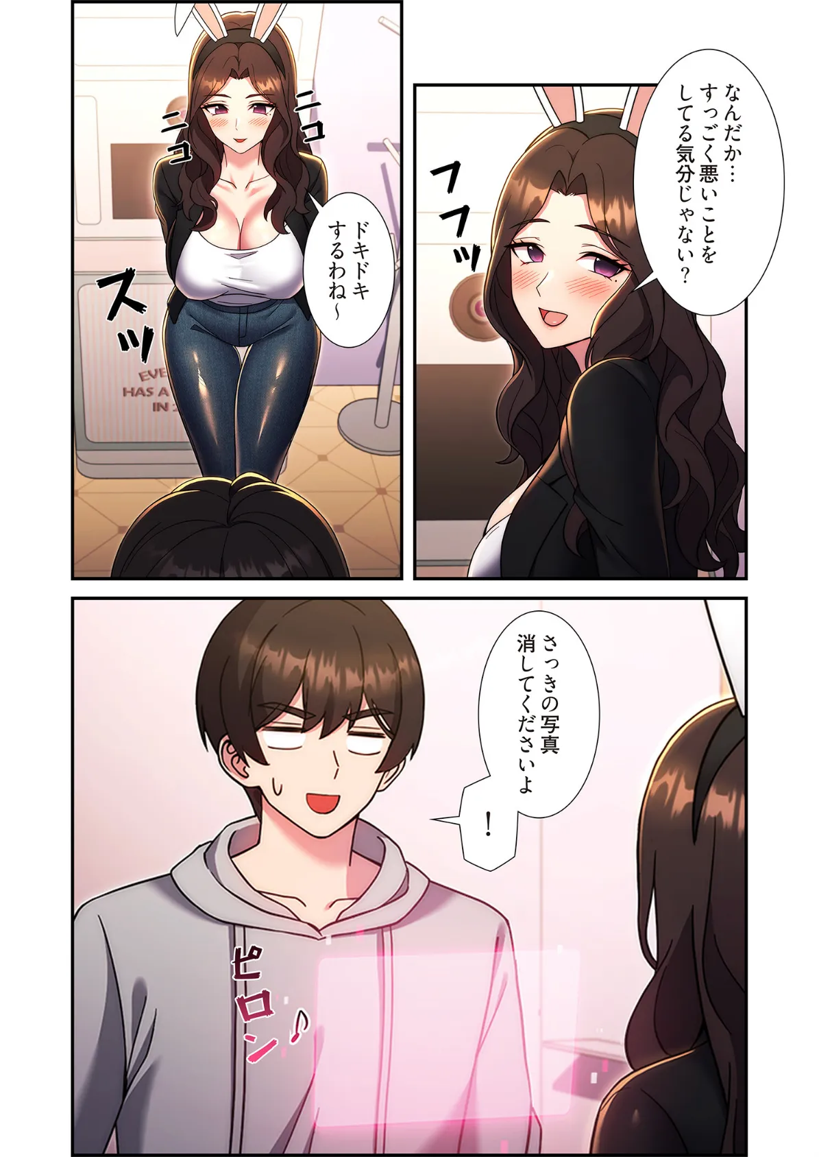 リアル選択肢（フルカラー） 32 7ページ