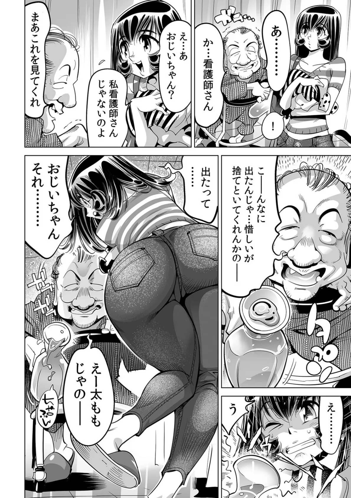 ヤバい！！ ハダカで電車に乗っちゃった〜ほとんどモロ出しボディペインティング〜（63） 4ページ