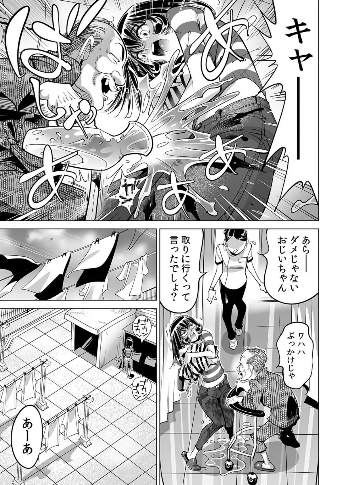 ヤバい！！ ハダカで電車に乗っちゃった〜ほとんどモロ出しボディペインティング〜（63） 5ページ