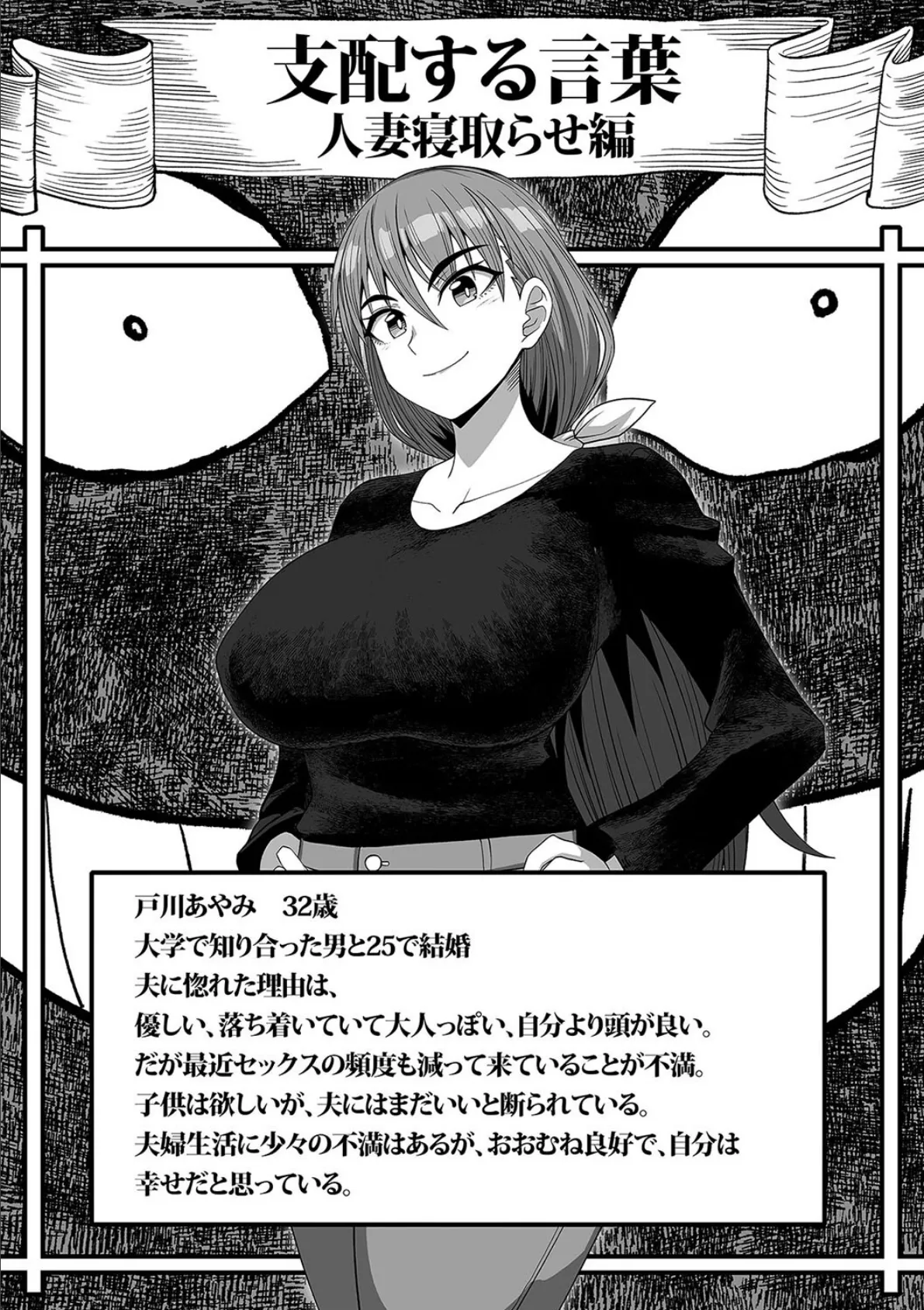 支配する言葉（7） 3ページ