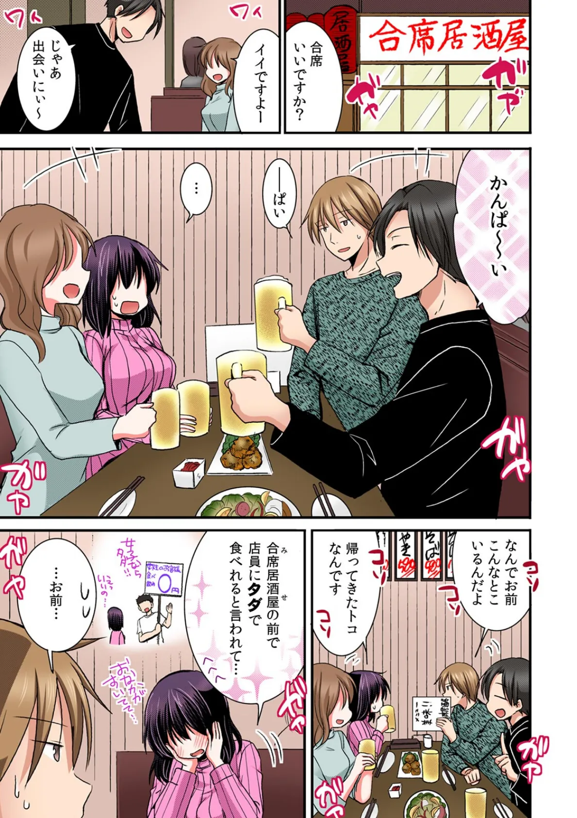 隣の家の地味子がHカップのくせにノーブラなので我慢できずにちょっとだけ挿入れてみた【フルカラー】（15） 3ページ