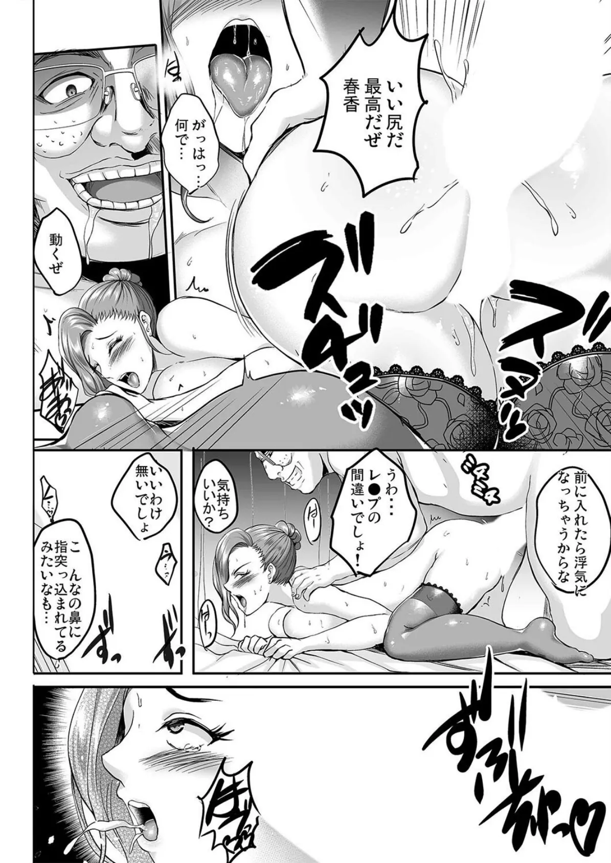 淫慾の塔（2） 6ページ