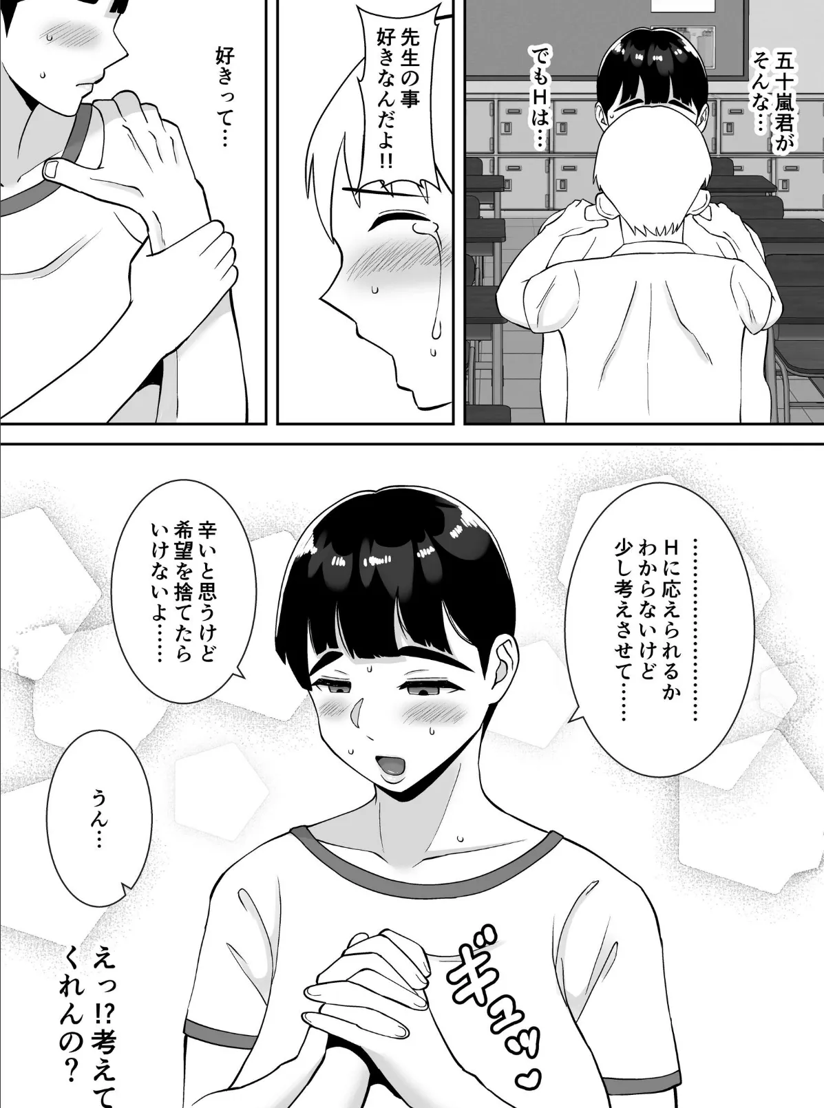 田舎からきたイモっぽい先生にお願いしたら人妻で処女で関西弁で喘ぎまくってエロすぎた話【モザイク修正版】 11ページ