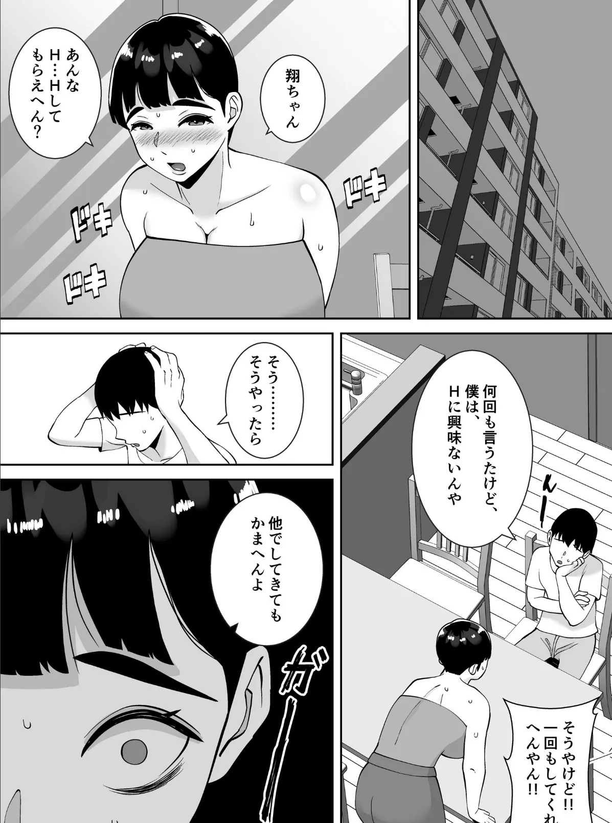 田舎からきたイモっぽい先生にお願いしたら人妻で処女で関西弁で喘ぎまくってエロすぎた話【モザイク修正版】 12ページ