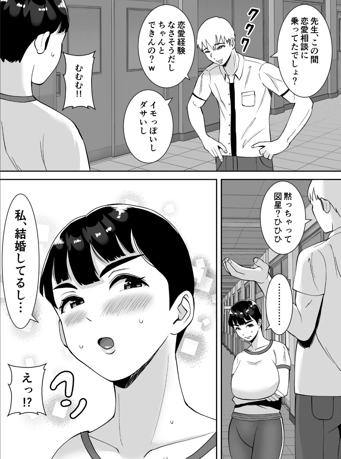 田舎からきたイモっぽい先生にお願いしたら人妻で処女で関西弁で喘ぎまくってエロすぎた話【モザイク修正版】 8ページ