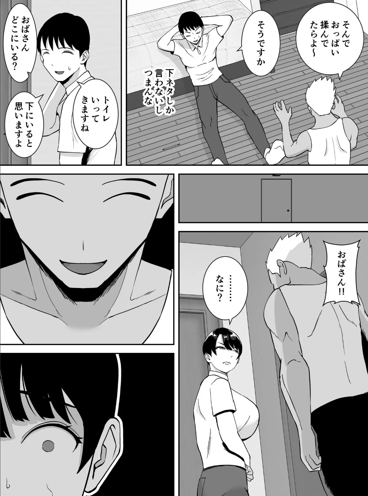 巨乳で高学歴の母さんが低脳な先輩の専用オナホになっていた件【モザイク修正版】 9ページ