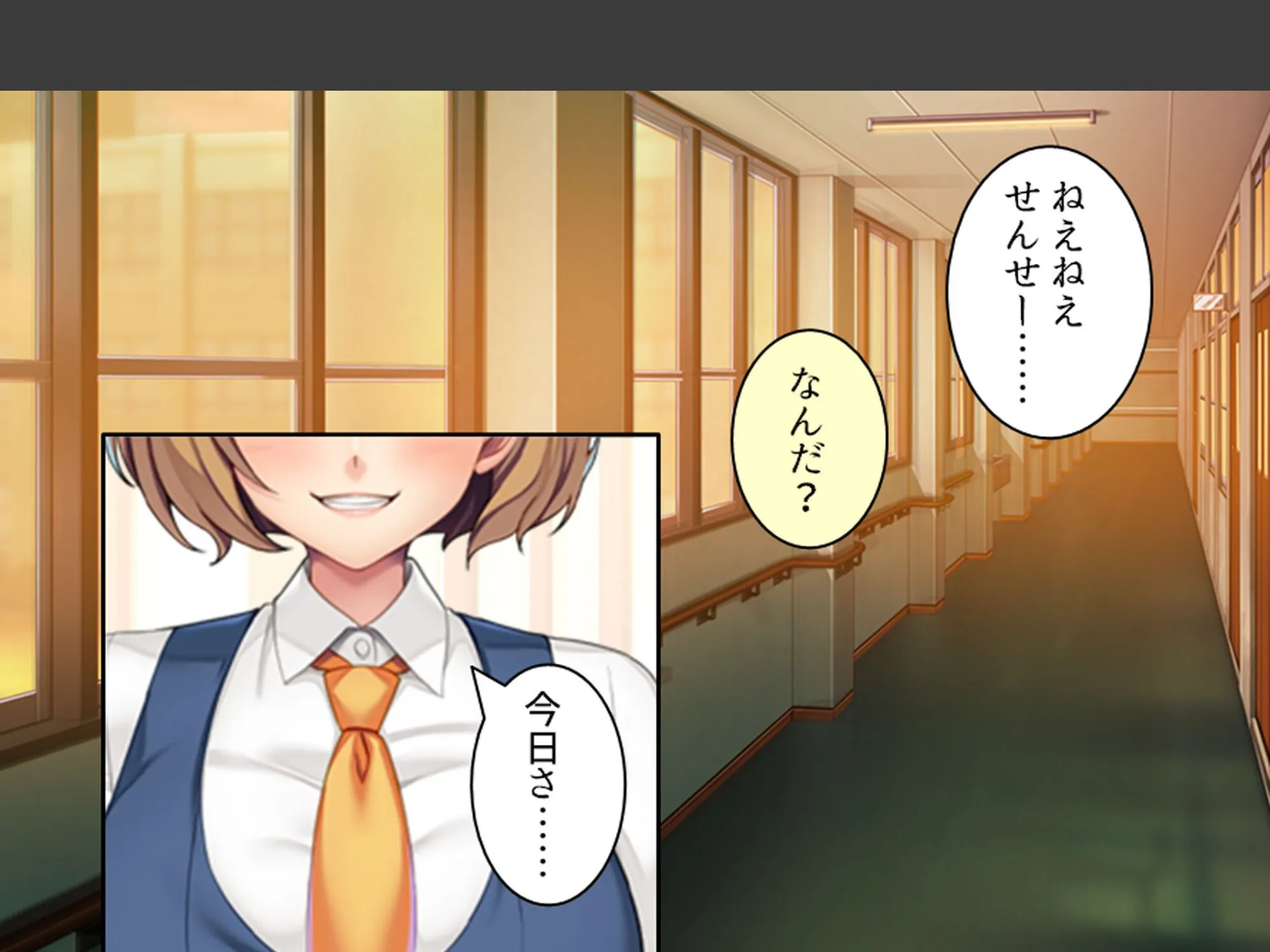 スリル満点！ギリギリ攻めて校内エッチ 〜俺の恋人は教え子です〜 第1巻 10ページ