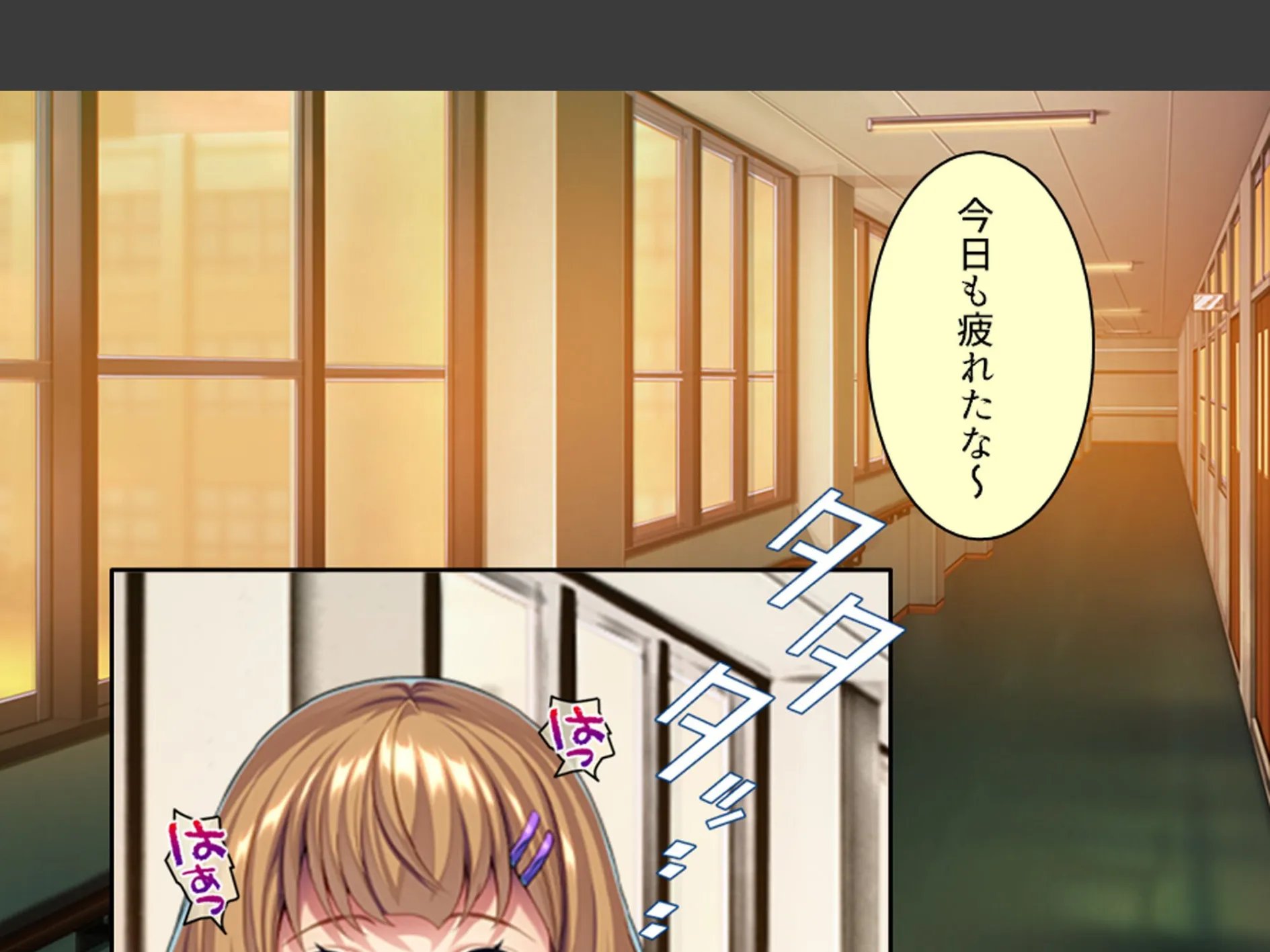 スリル満点！ギリギリ攻めて校内エッチ 〜俺の恋人は教え子です〜 第1巻 6ページ