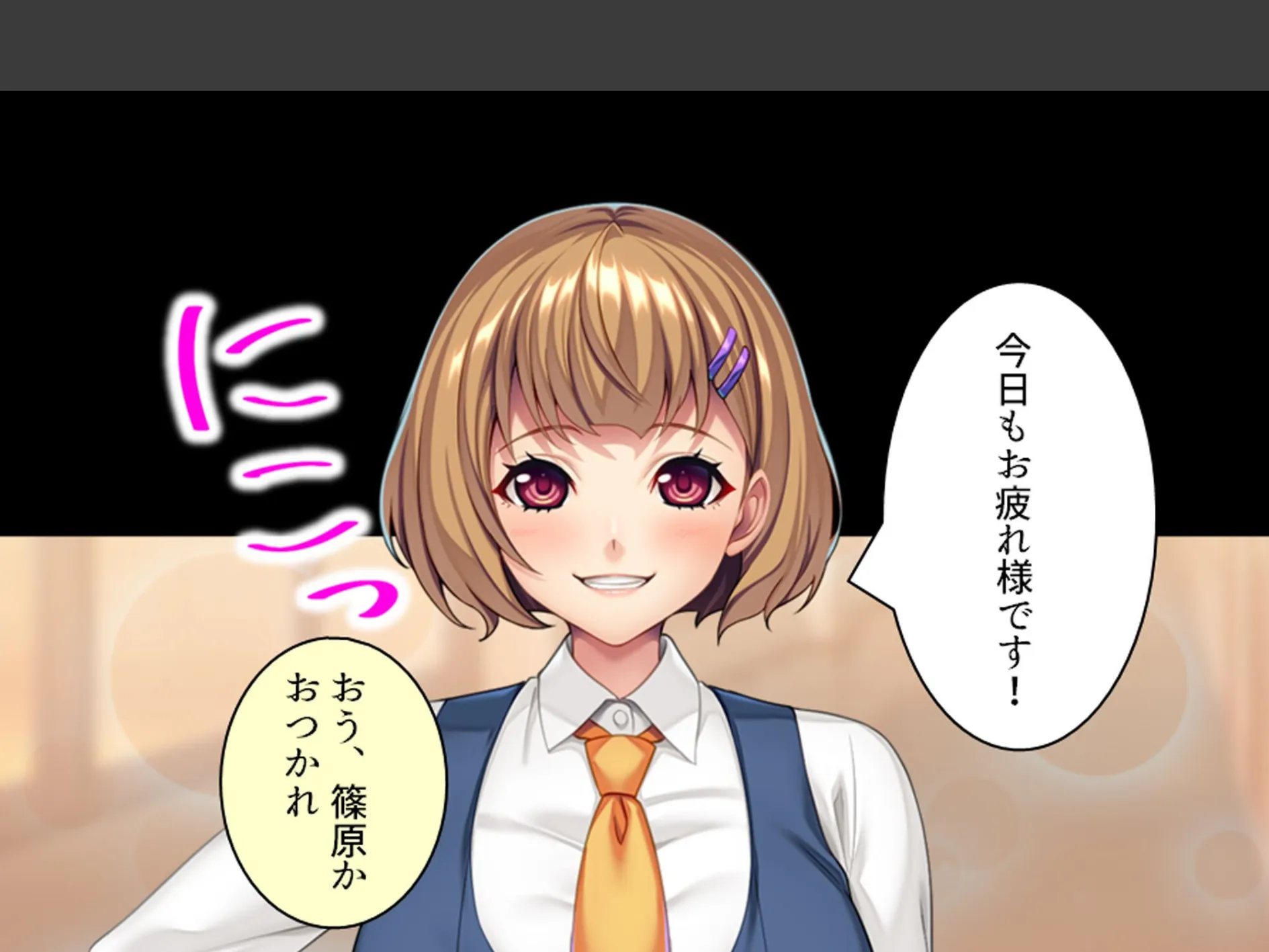 スリル満点！ギリギリ攻めて校内エッチ 〜俺の恋人は教え子です〜 第1巻 8ページ