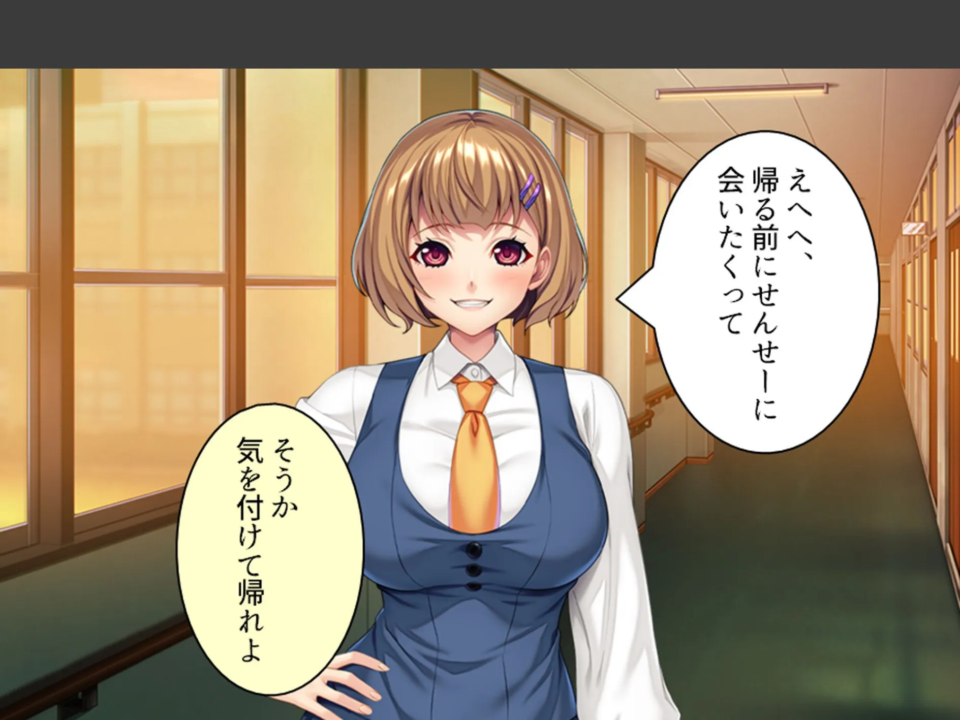 スリル満点！ギリギリ攻めて校内エッチ 〜俺の恋人は教え子です〜 第1巻 9ページ