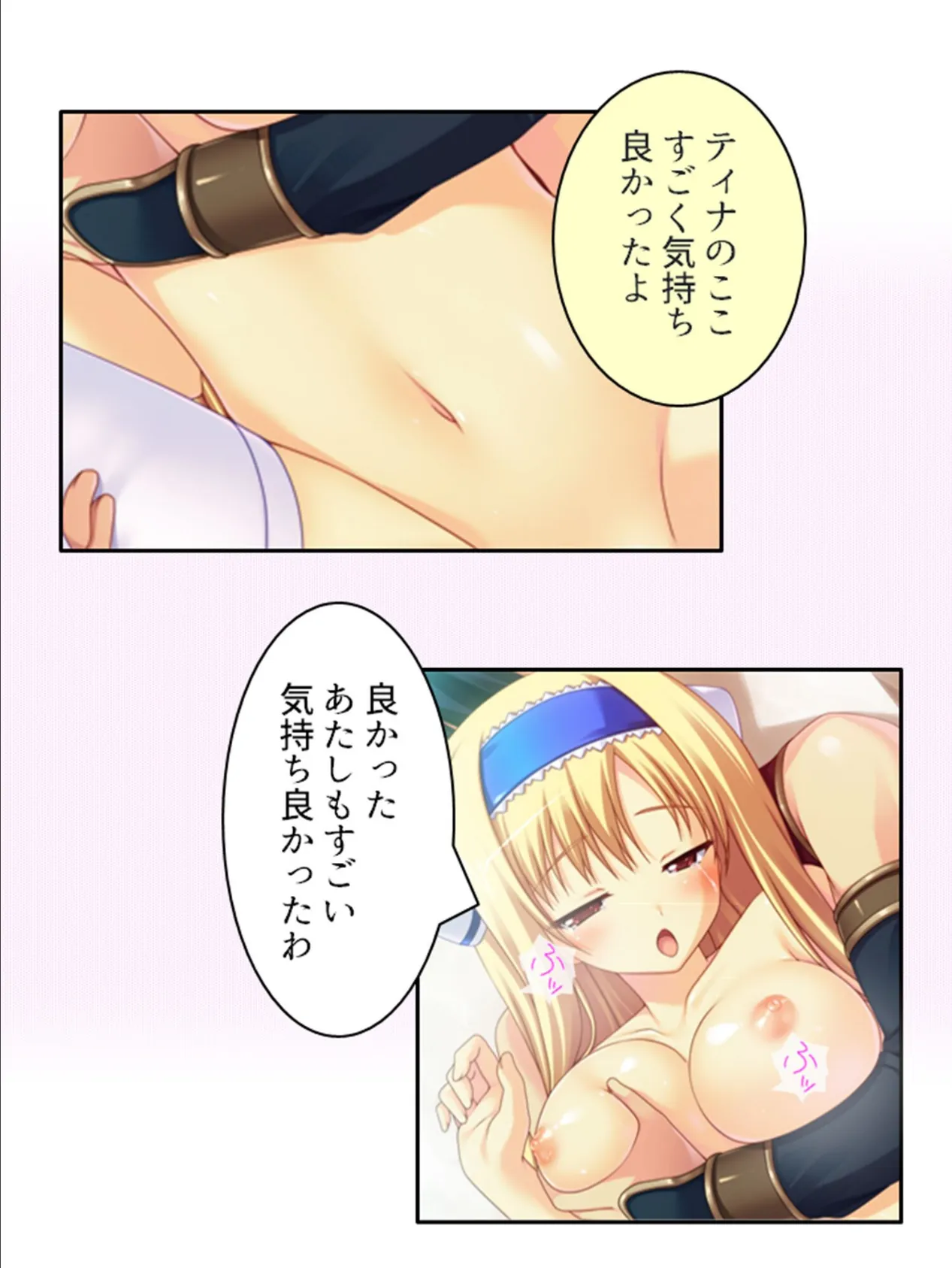 肉欲のカウントダウン 〜儀式前の淫らな数日間〜 第2巻 4ページ