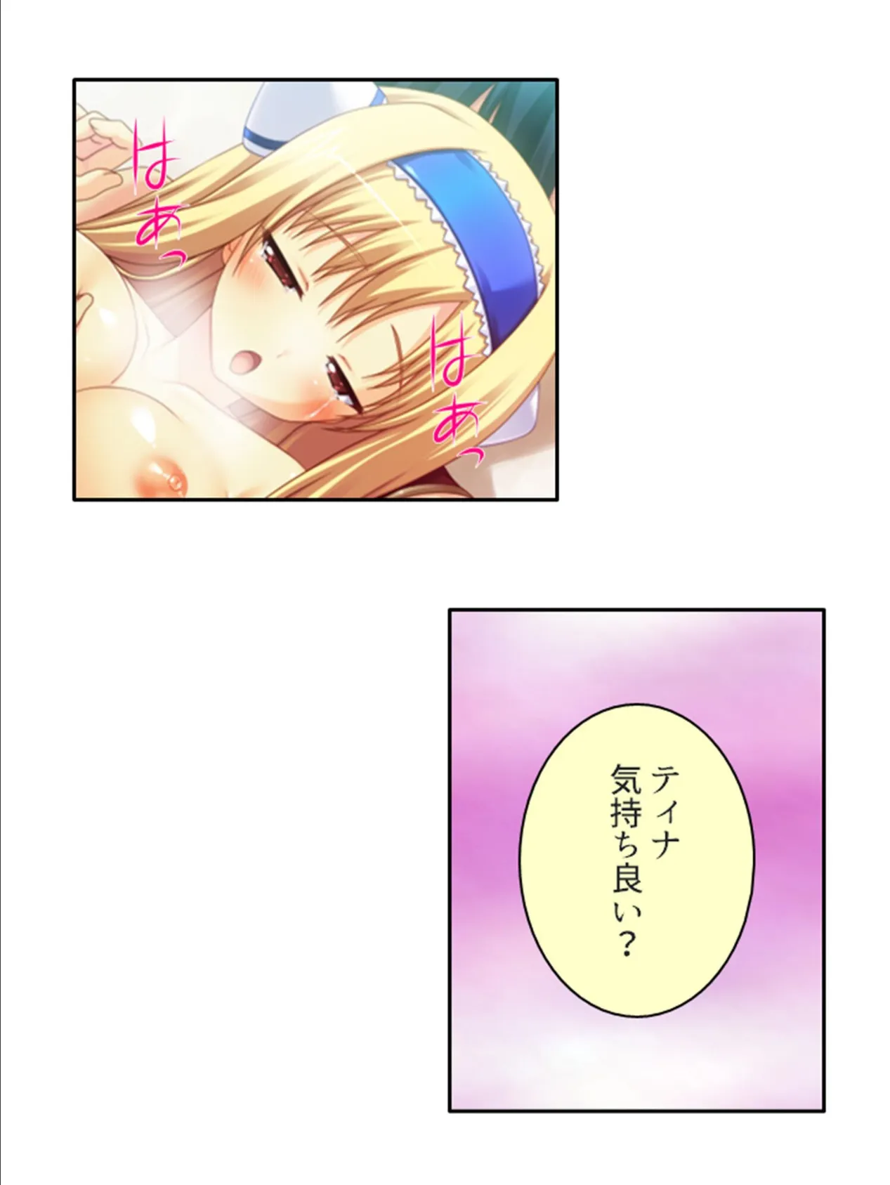 肉欲のカウントダウン 〜儀式前の淫らな数日間〜 第2巻 7ページ