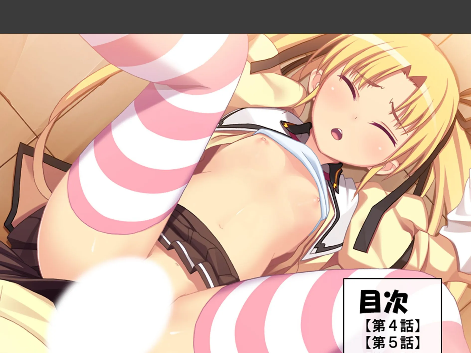 股がけ!NTR学園 〜彼氏持ち女生徒ヤリ放題〜 第2巻 2ページ