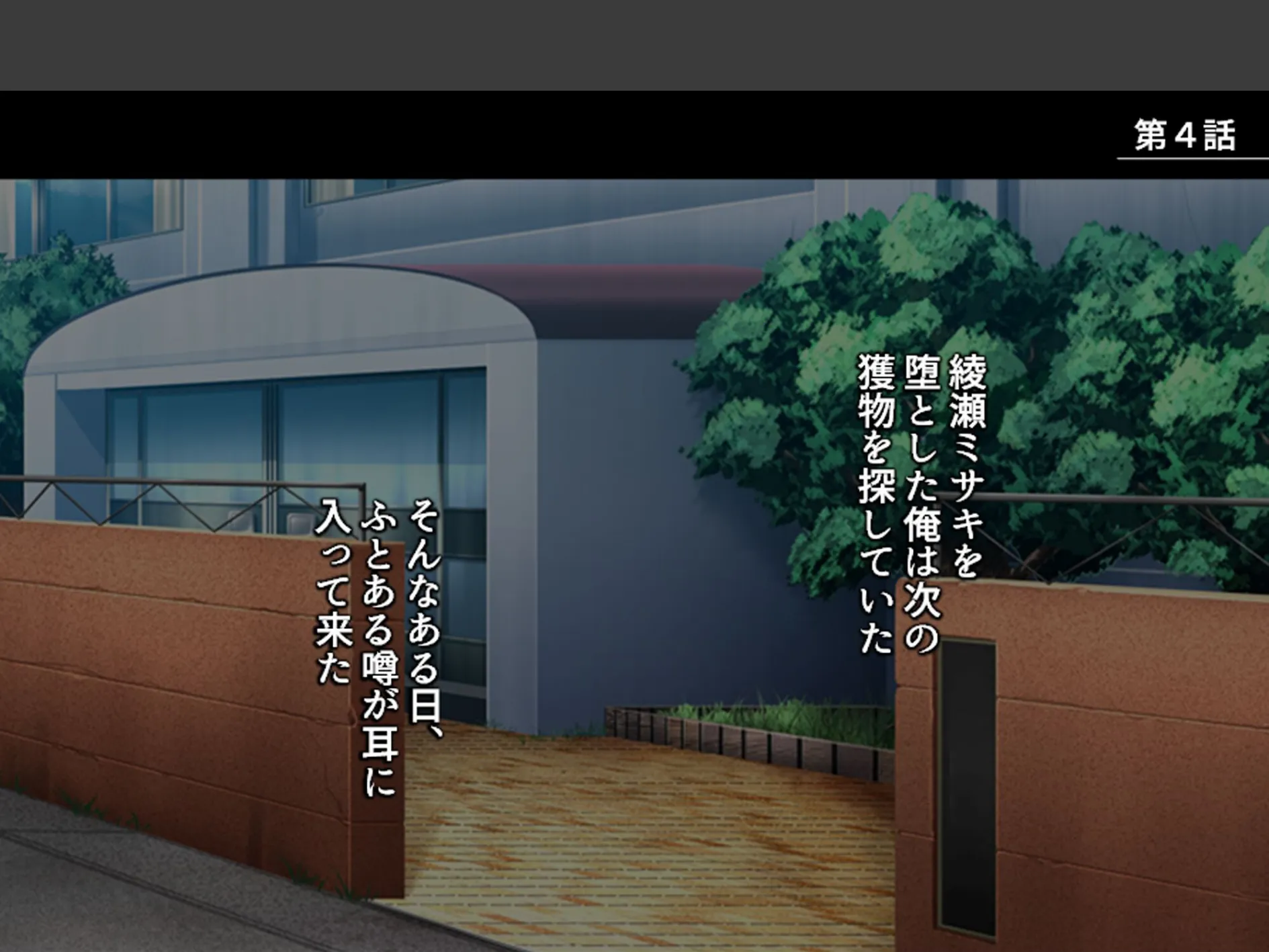 股がけ!NTR学園 〜彼氏持ち女生徒ヤリ放題〜 第2巻 3ページ