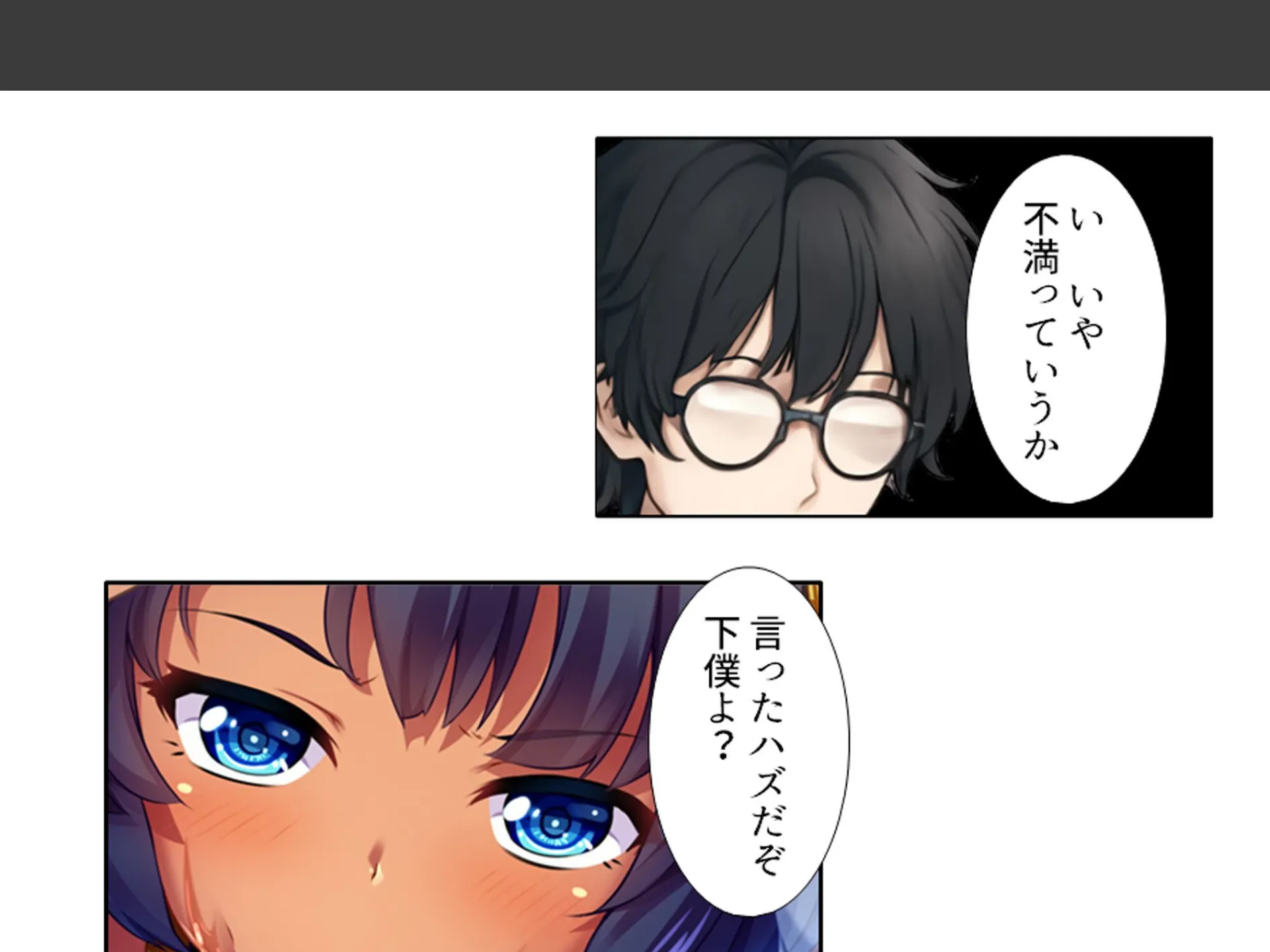 人を呪わば美女が出る！？ 〜破天荒女王と俺のラブ＆ディザスターライフ〜 第9巻 10ページ