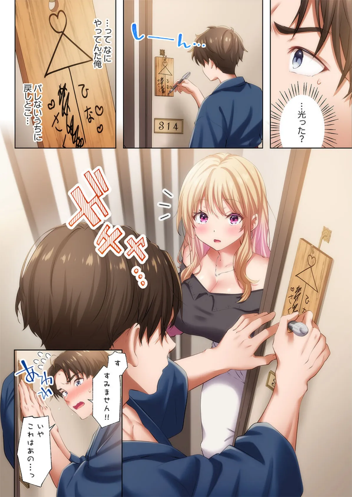 ようこそ、NTR旅館へ〜泊まった女が全員、ネトラレて帰っていく宿〜【FANZA先行】1 12ページ