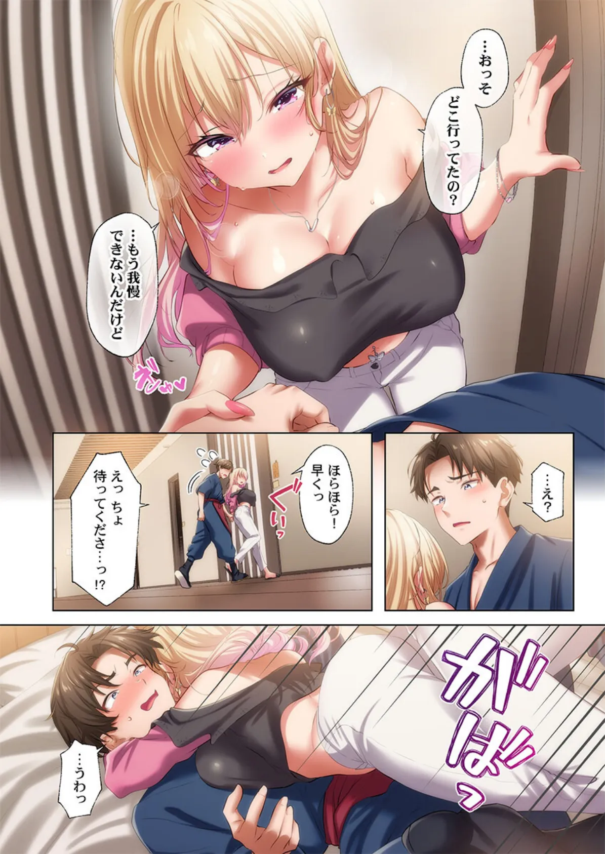 ようこそ、NTR旅館へ〜泊まった女が全員、ネトラレて帰っていく宿〜【FANZA先行】1 13ページ