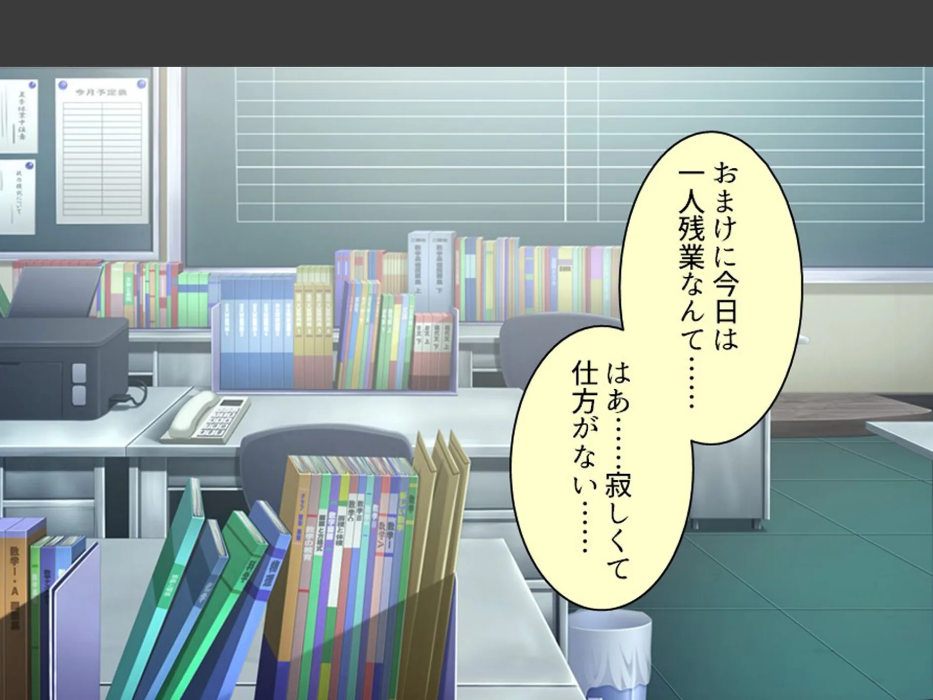 スリル満点！ギリギリ攻めて校内エッチ 〜俺の恋人は教え子です〜 （単話） 第3話 5ページ