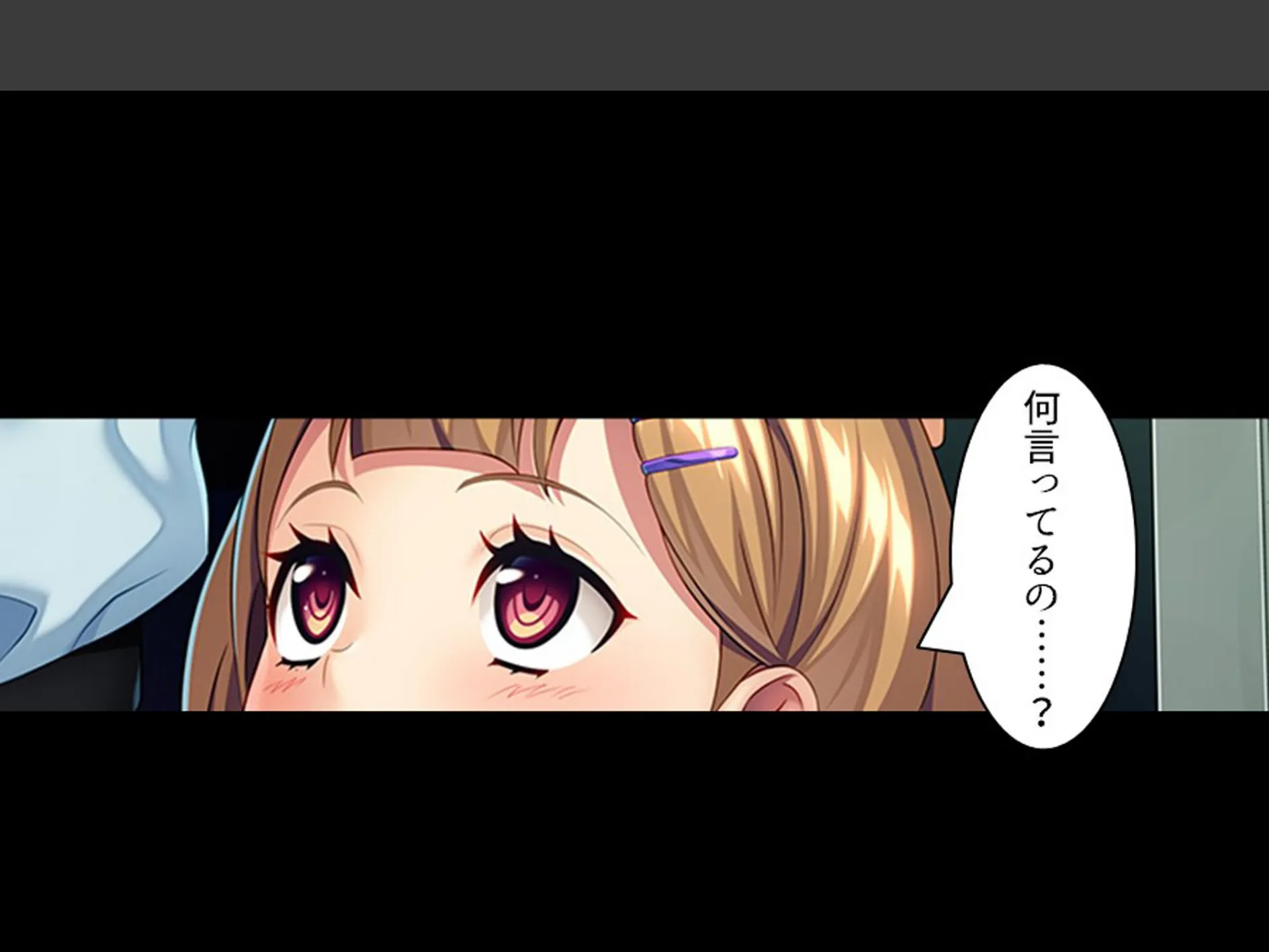 スリル満点！ギリギリ攻めて校内エッチ 〜俺の恋人は教え子です〜 （単話） 第3話 6ページ