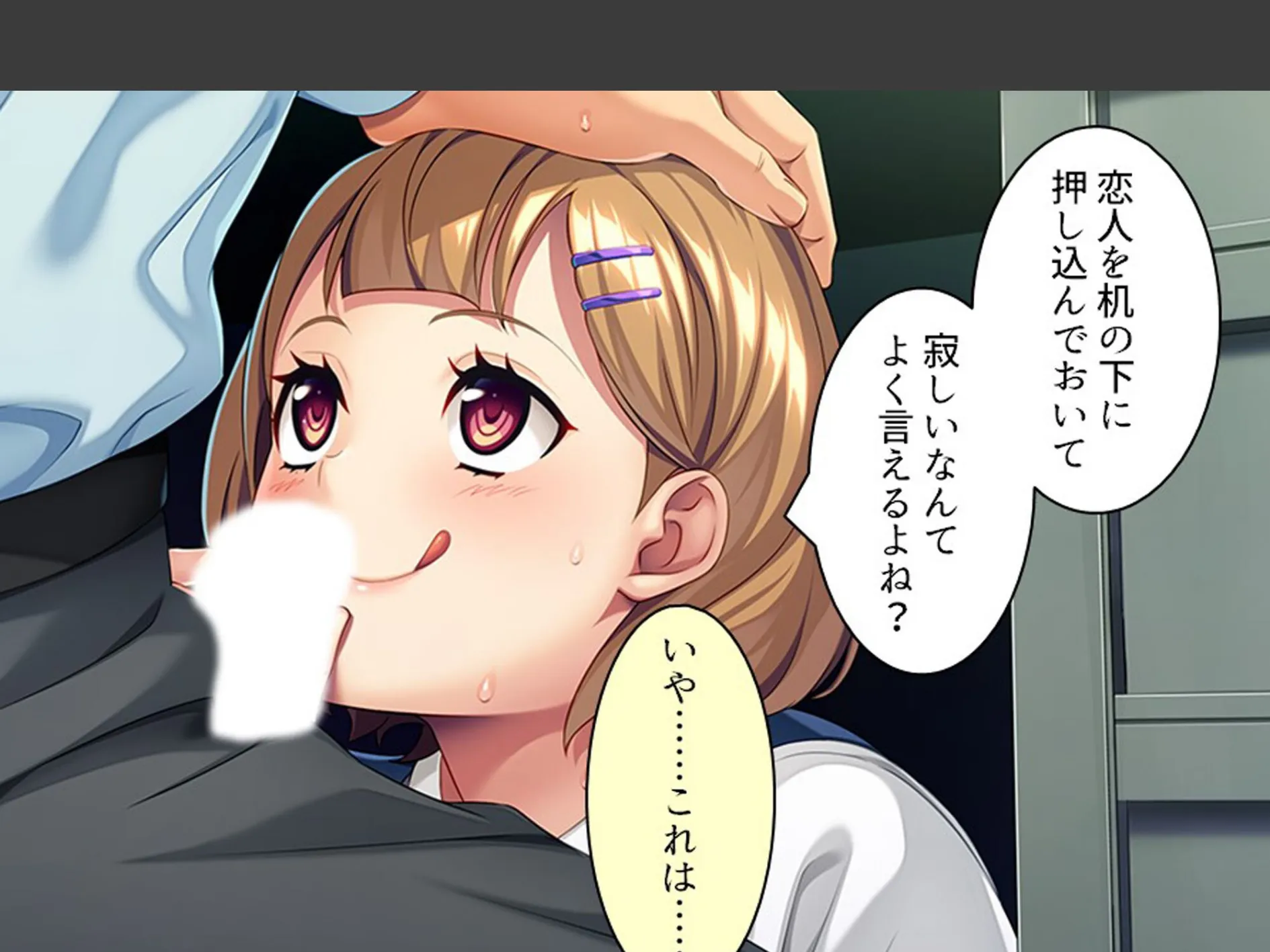 スリル満点！ギリギリ攻めて校内エッチ 〜俺の恋人は教え子です〜 （単話） 第3話 7ページ