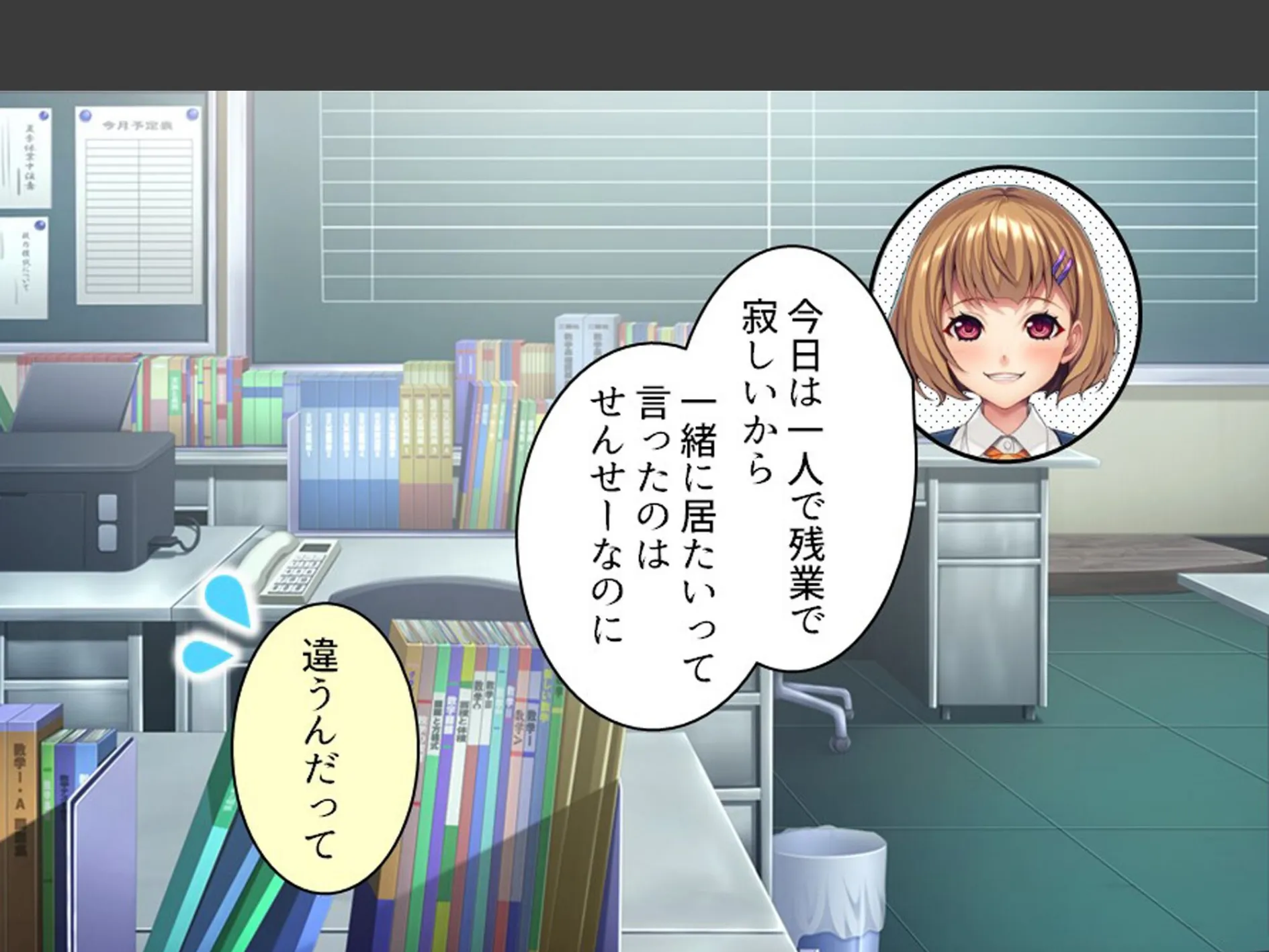 スリル満点！ギリギリ攻めて校内エッチ 〜俺の恋人は教え子です〜 （単話） 第3話 8ページ