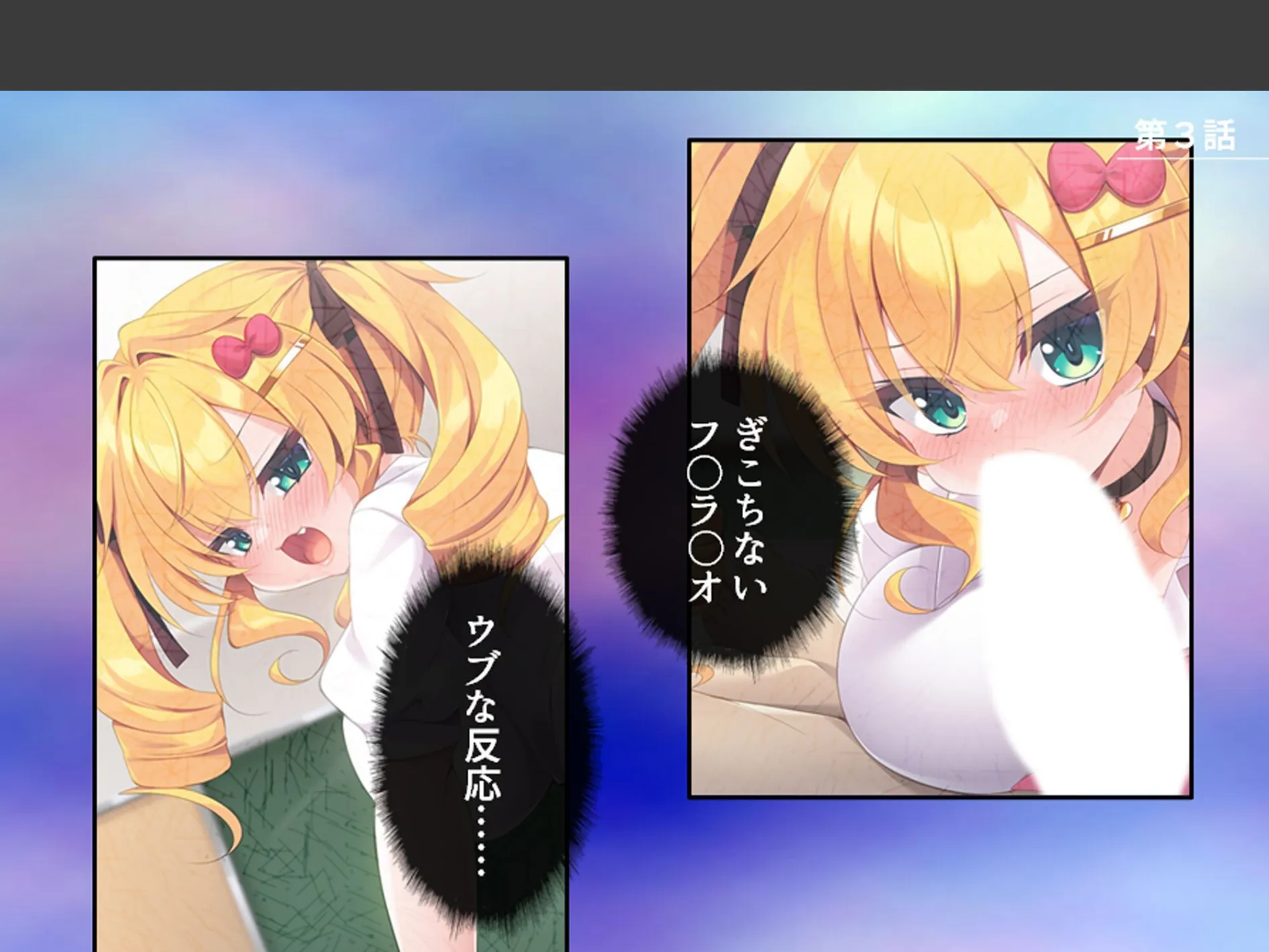 僕を見下すビッチに制裁を！ 〜カーストトップに屈服分からせエッチ〜 （単話） 第3話 3ページ