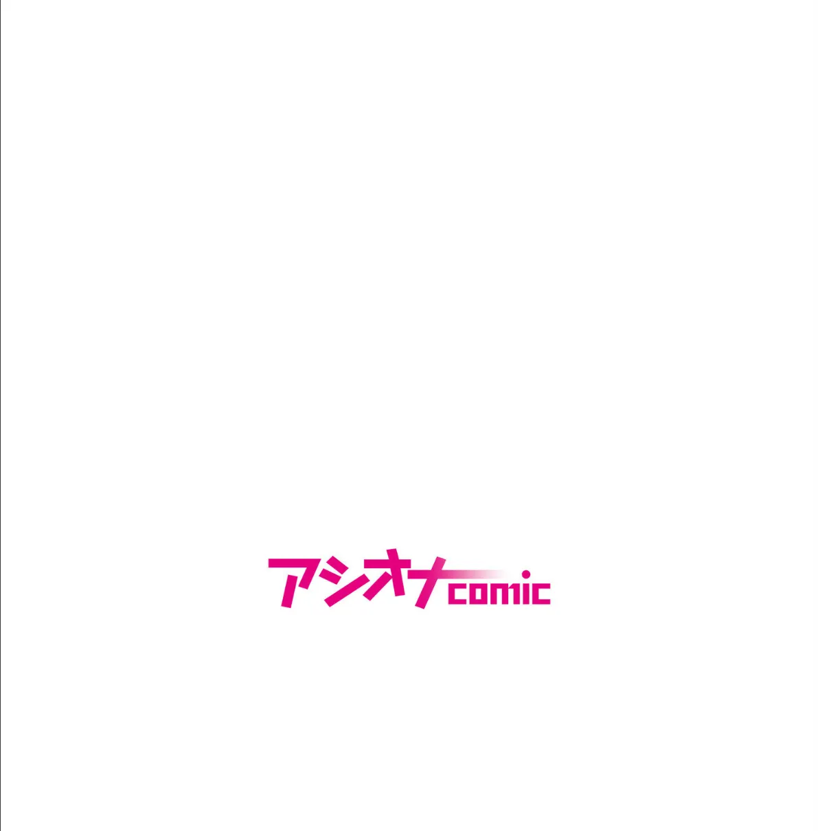 デスクワークでお尻が硬くなったOLはマッサージにほぐされて… 2ページ