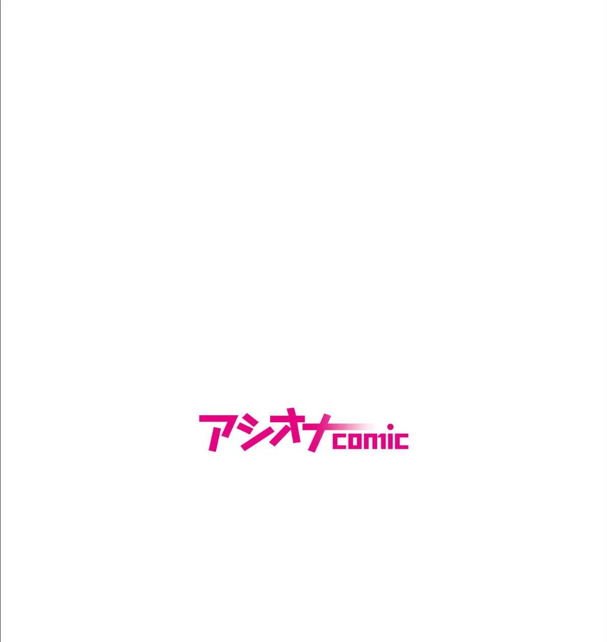 エロ下着で誘惑オフィスで後輩童貞くんを筆おろし 2ページ