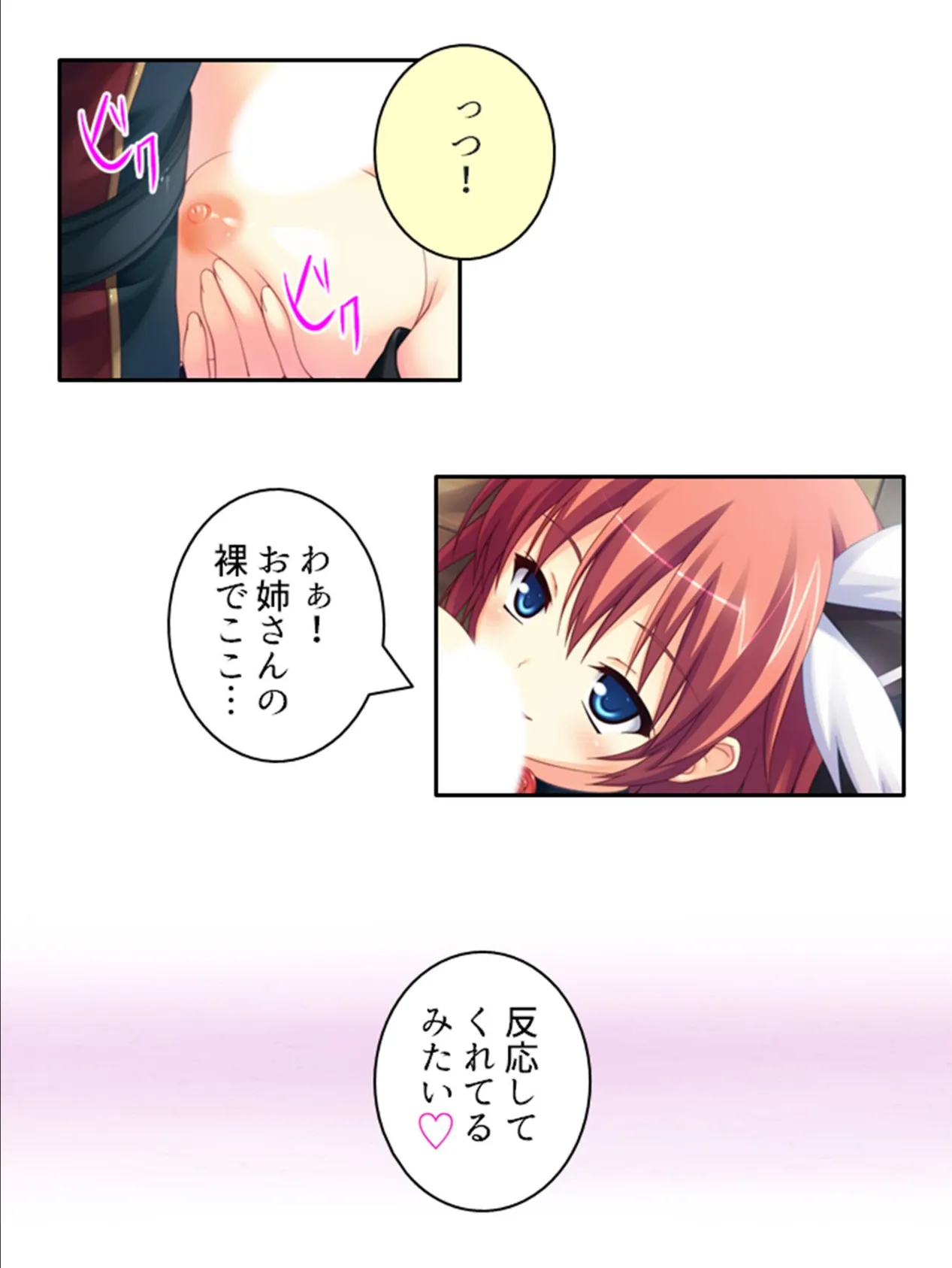 肉欲のカウントダウン 〜儀式前の淫らな数日間〜 （単話） 第8話 4ページ