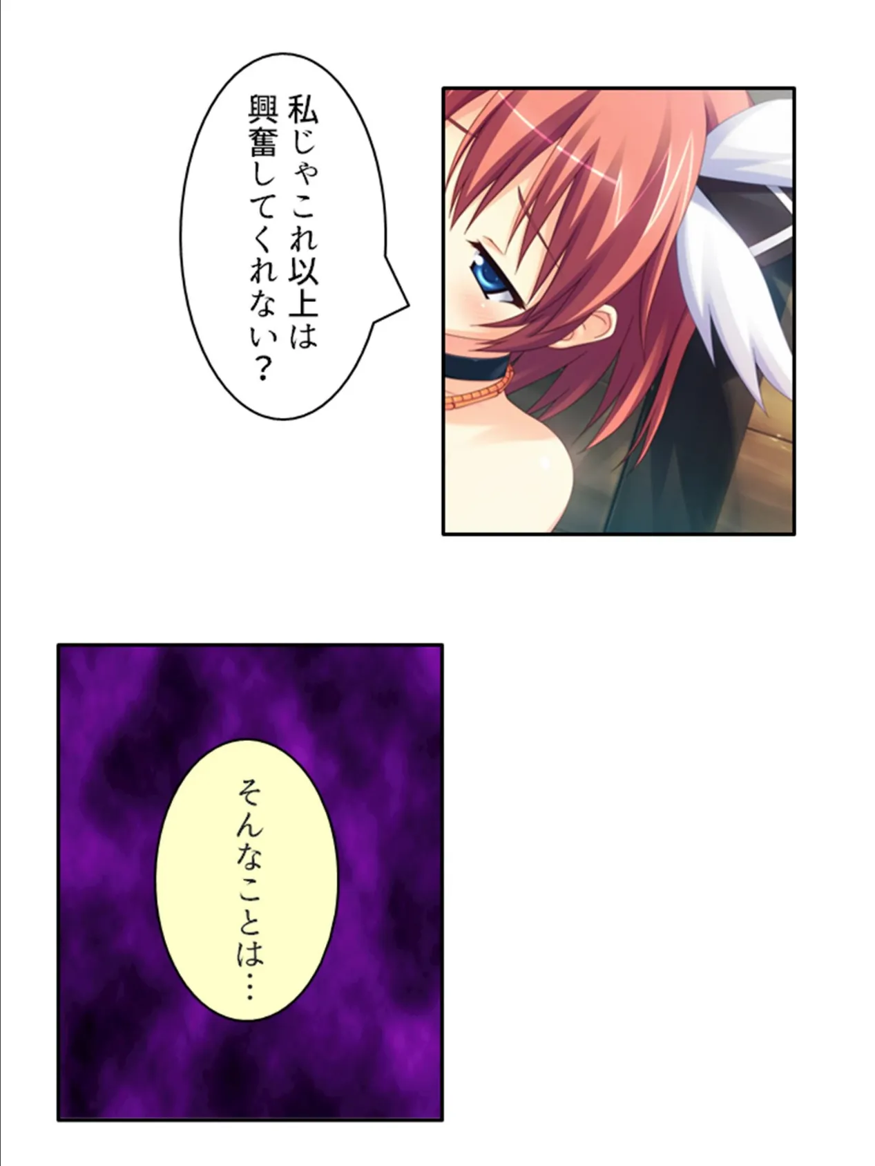 肉欲のカウントダウン 〜儀式前の淫らな数日間〜 （単話） 第8話 6ページ