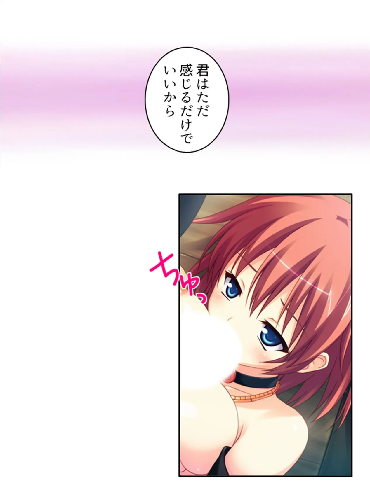 肉欲のカウントダウン 〜儀式前の淫らな数日間〜 （単話） 第8話 8ページ