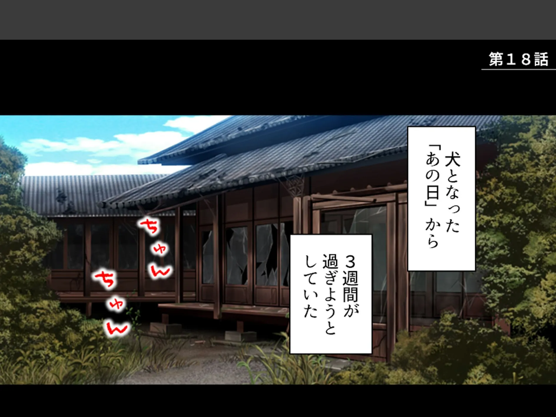 おじさん犬になりなよ♪ 〜無邪気な笑顔でエッチなお世話!幸せ飼い犬生活!〜 (単話) 第18話 3ページ
